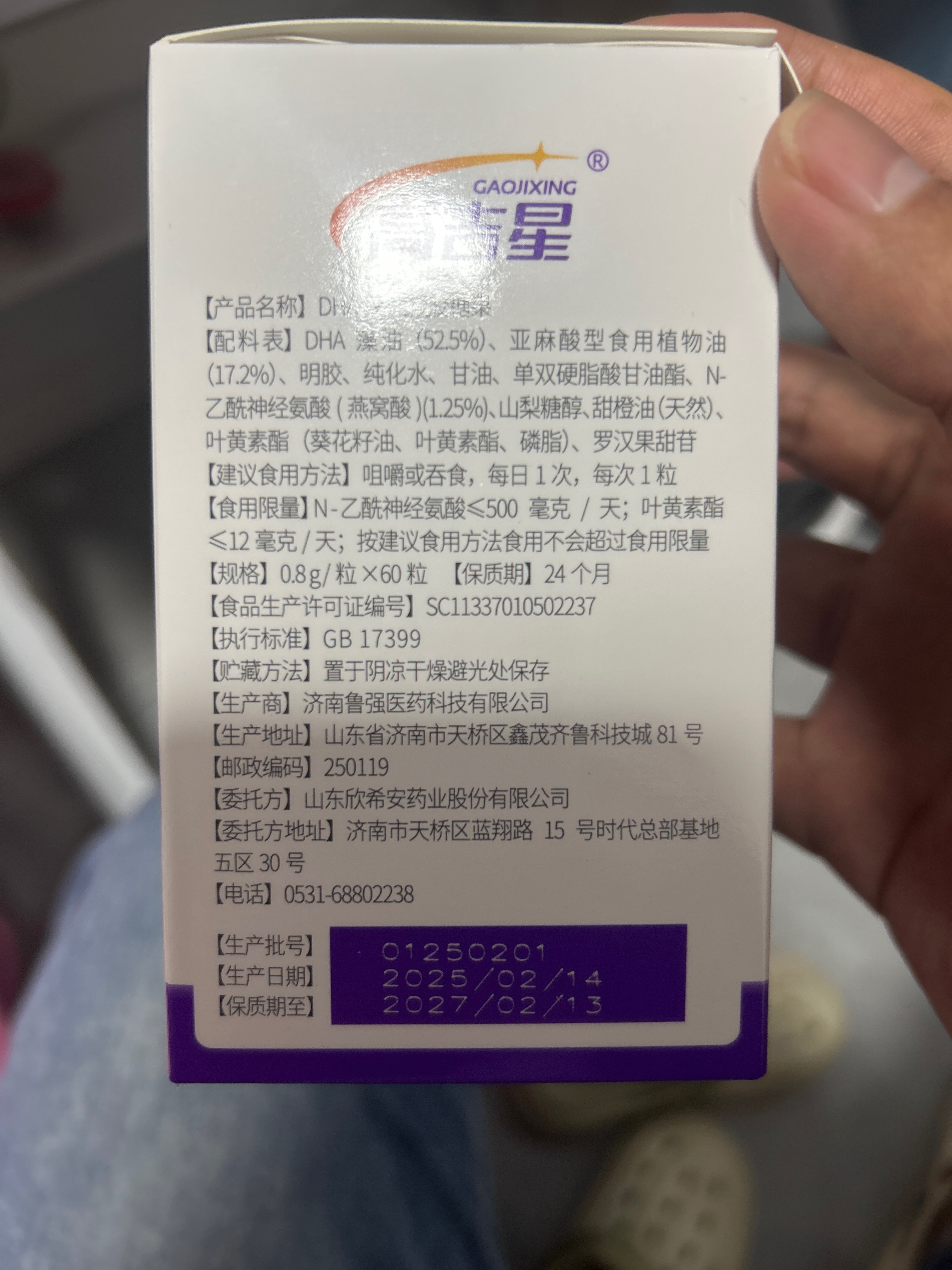 凯尔蕴育®DHA藻油凝胶糖果