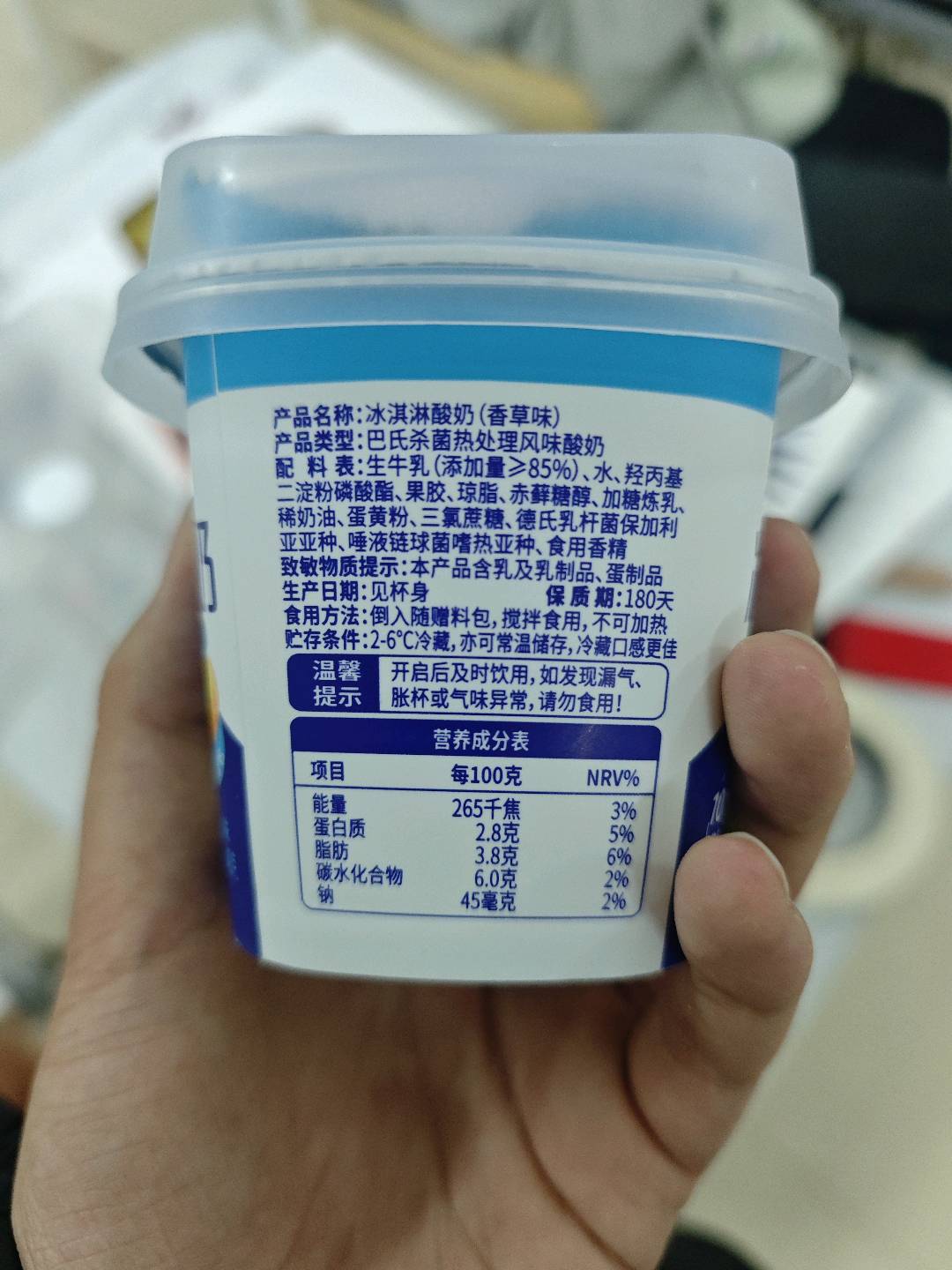 冰淇淋酸奶（香草味）