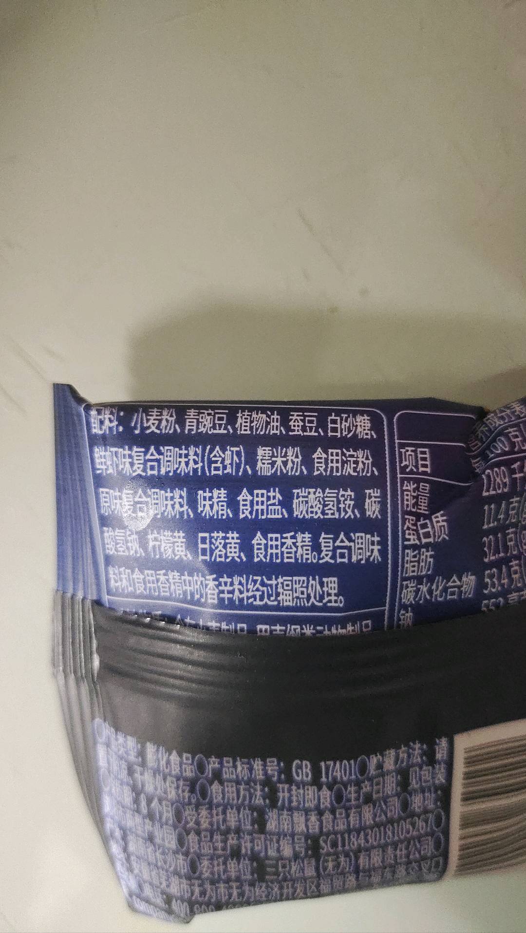金牌系列_综合豆果/鲜虾味/计量称重