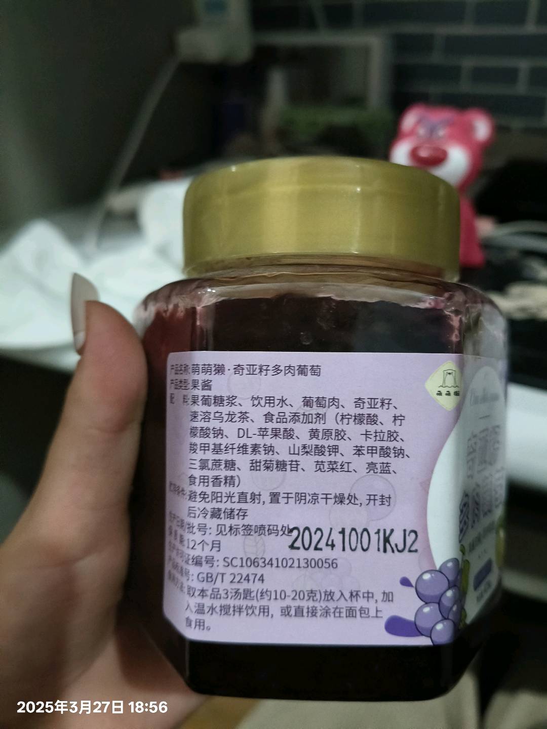 奇亚籽多肉葡萄