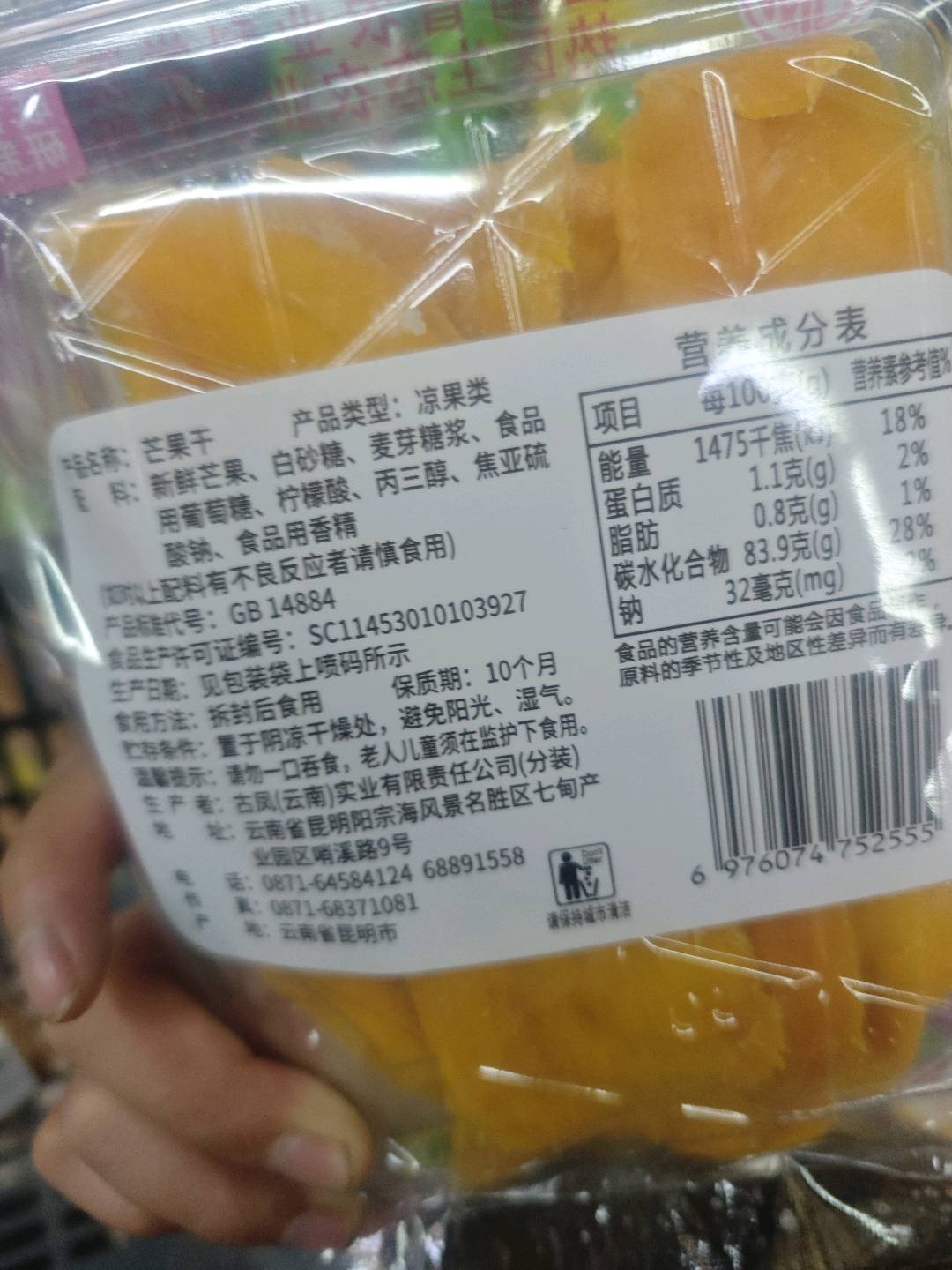 古凤200克古凤芒果干200克
