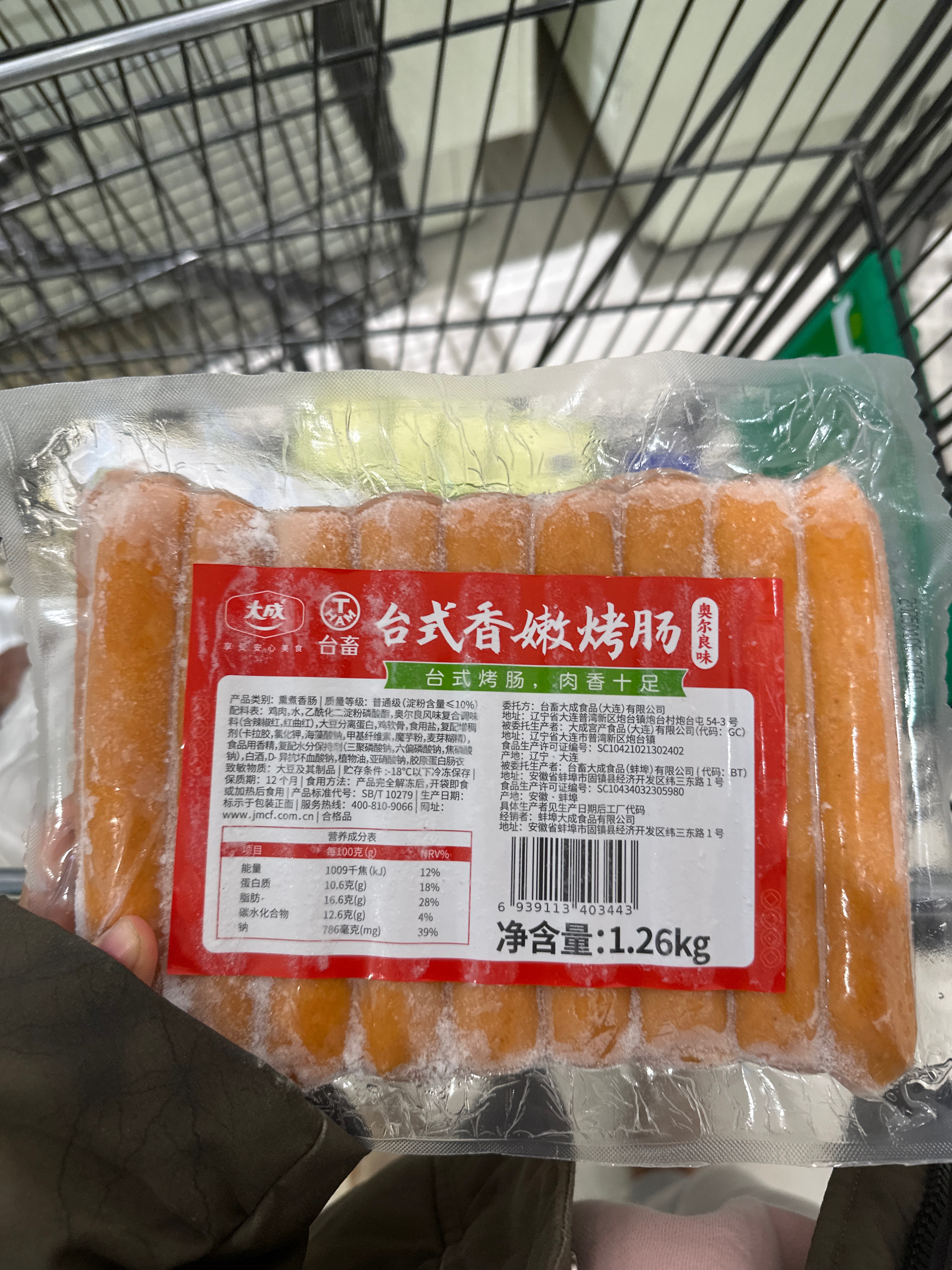 台式香嫩烤肠（奥尔良味）