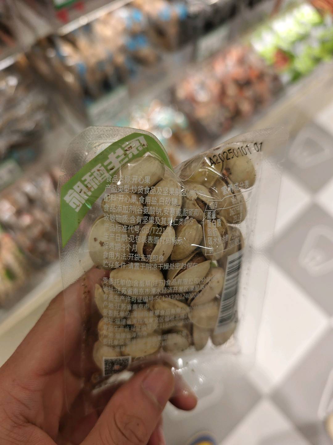 含羞草散称原色开心果