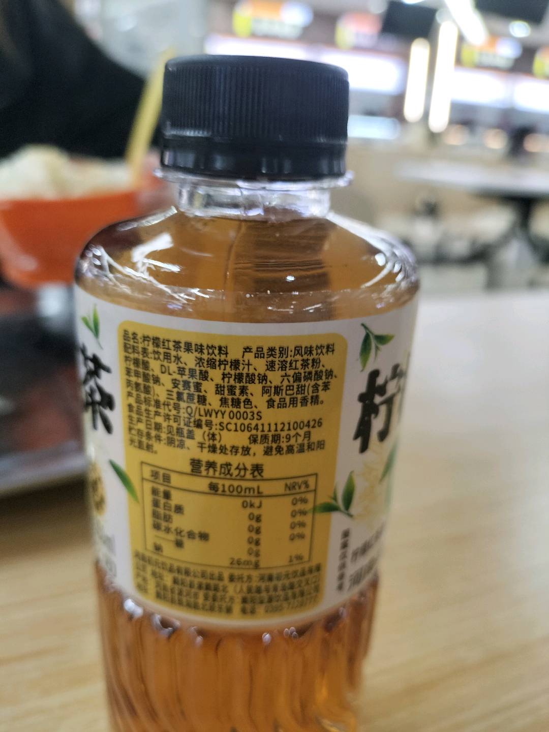 柠檬红茶果味饮料