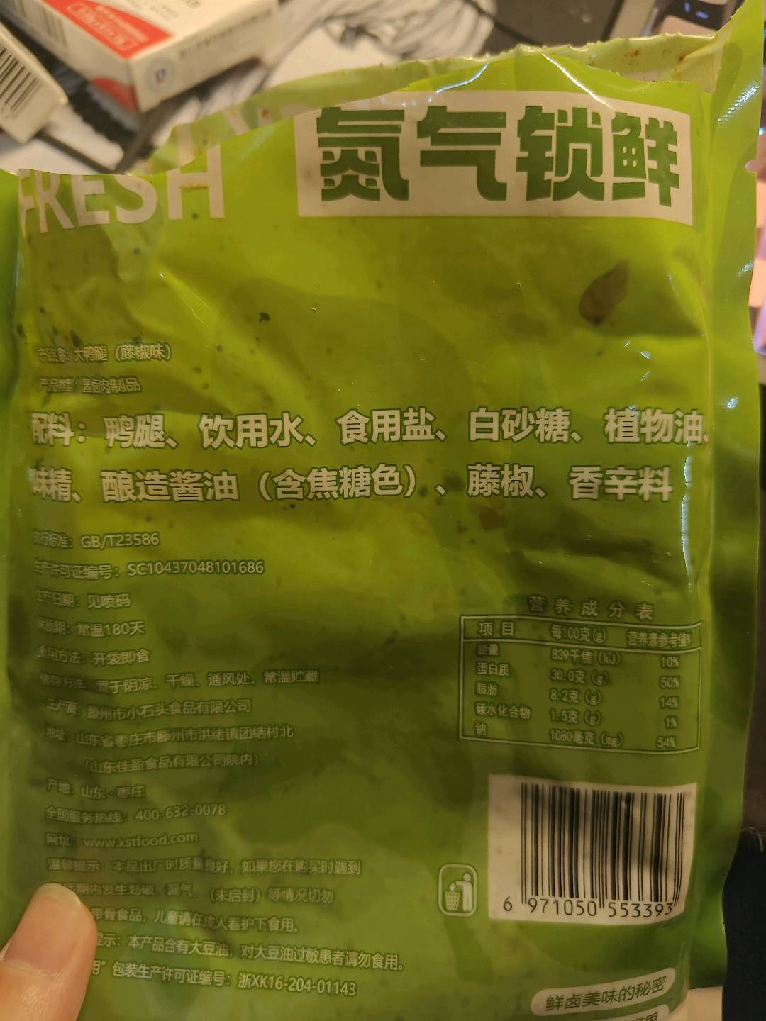 小石头氮气鸭腿（藤椒味）100克