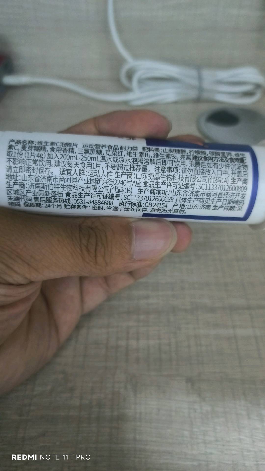 维生素C泡腾片 （蓝莓味）