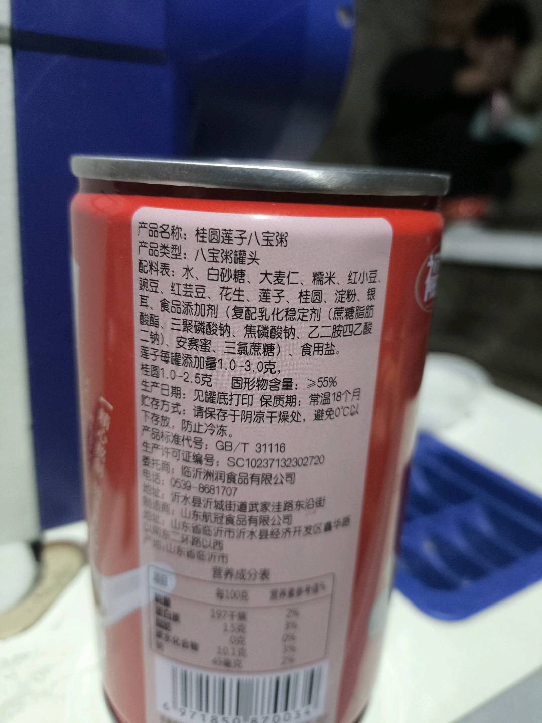 桂圆莲子八宝粥