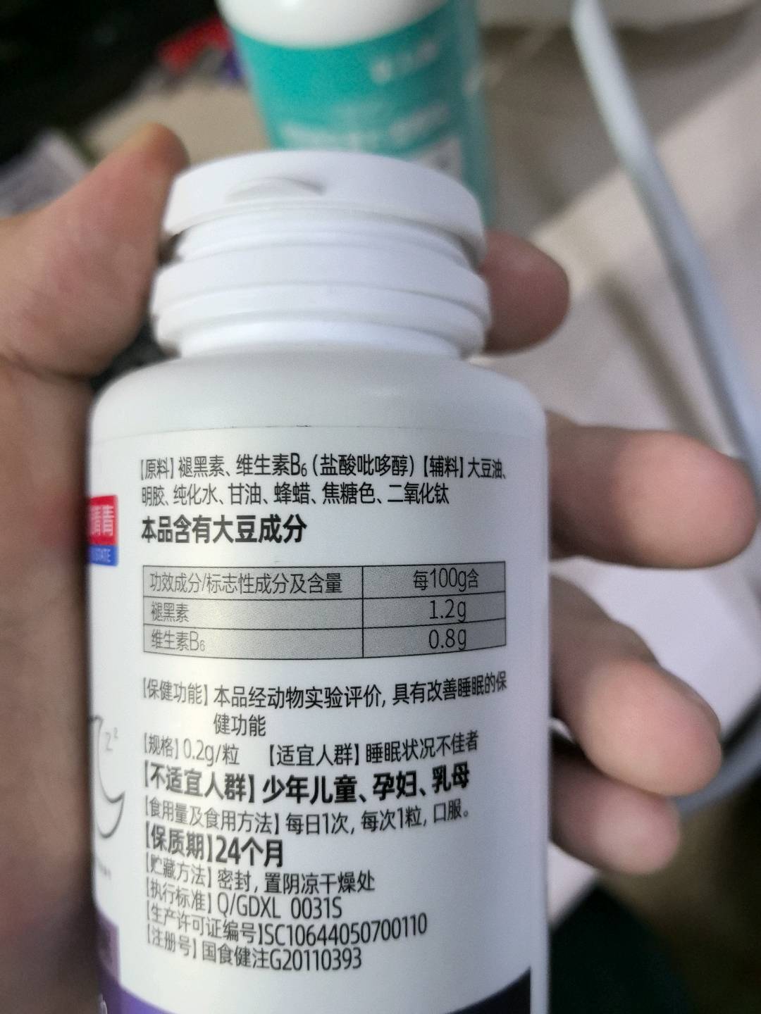 天灿?褪黑素维生素B6软胶囊