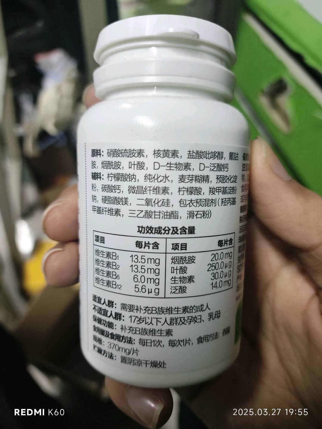 汤臣倍健B族维生素片（成人