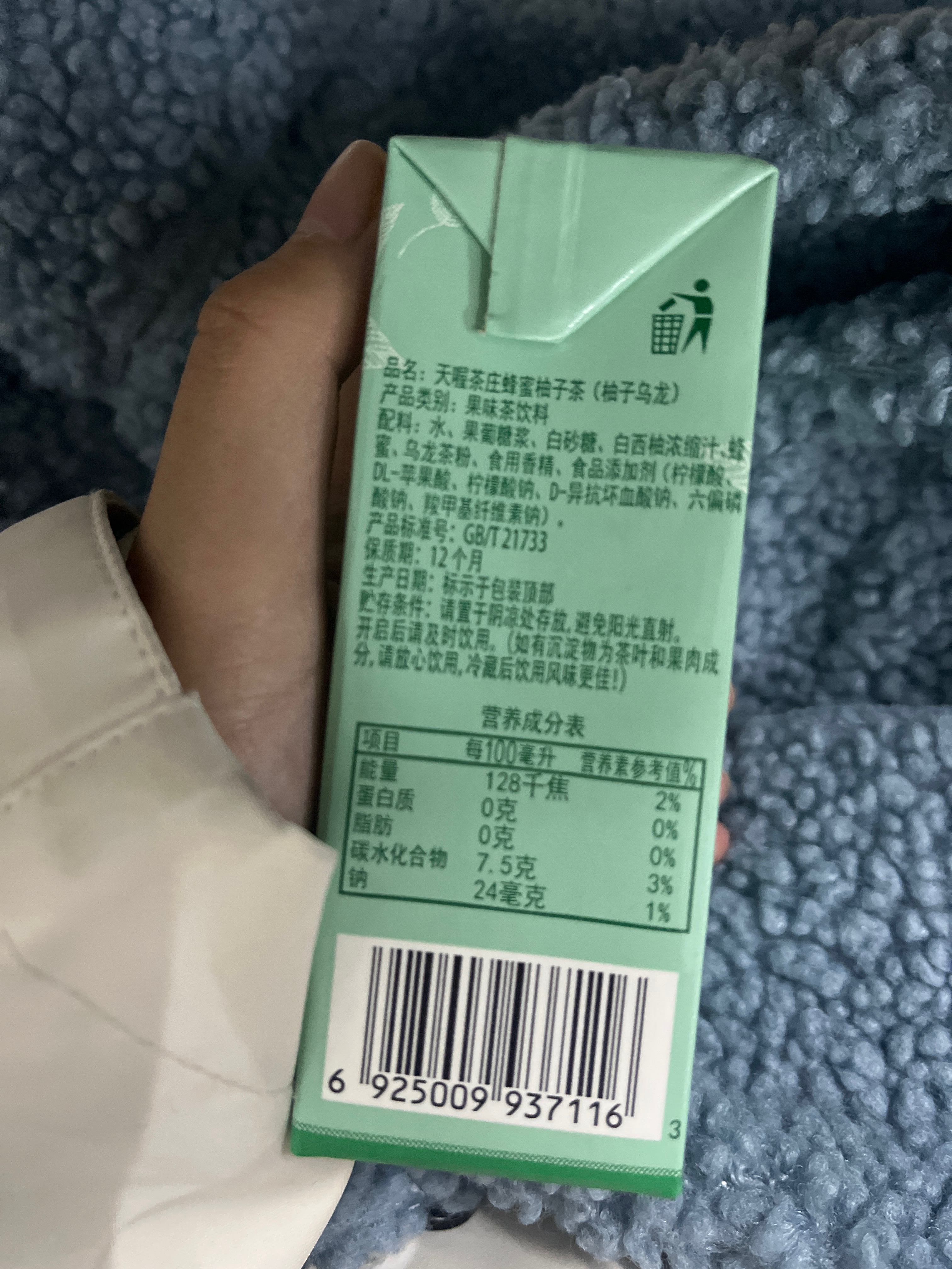 蜂蜜柚子茶（柚子乌龙）