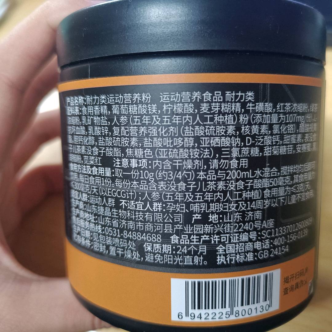 耐力类运动营养粉（可乐味）