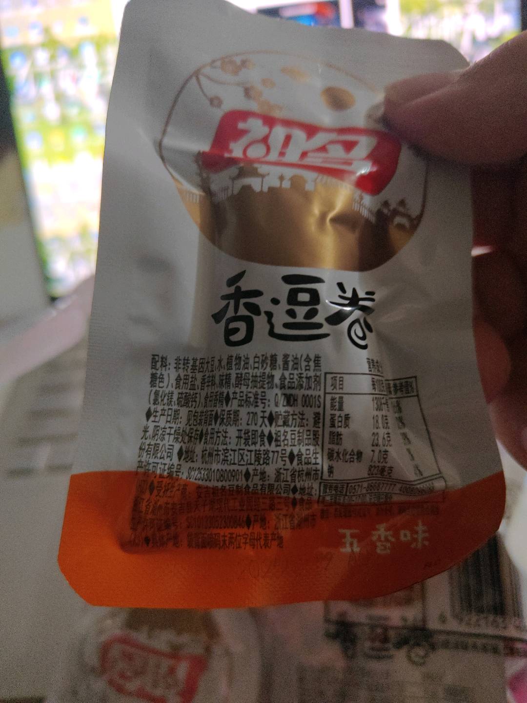 香逗卷全不辣混装500g