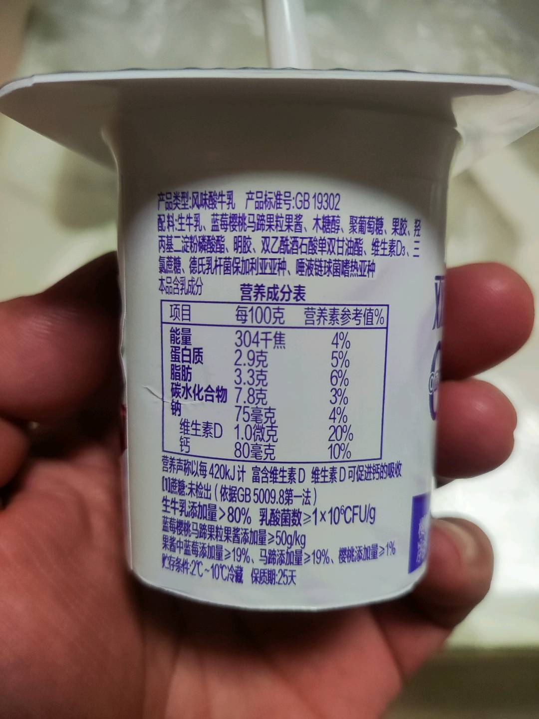 蒙牛果粒杯混合90g