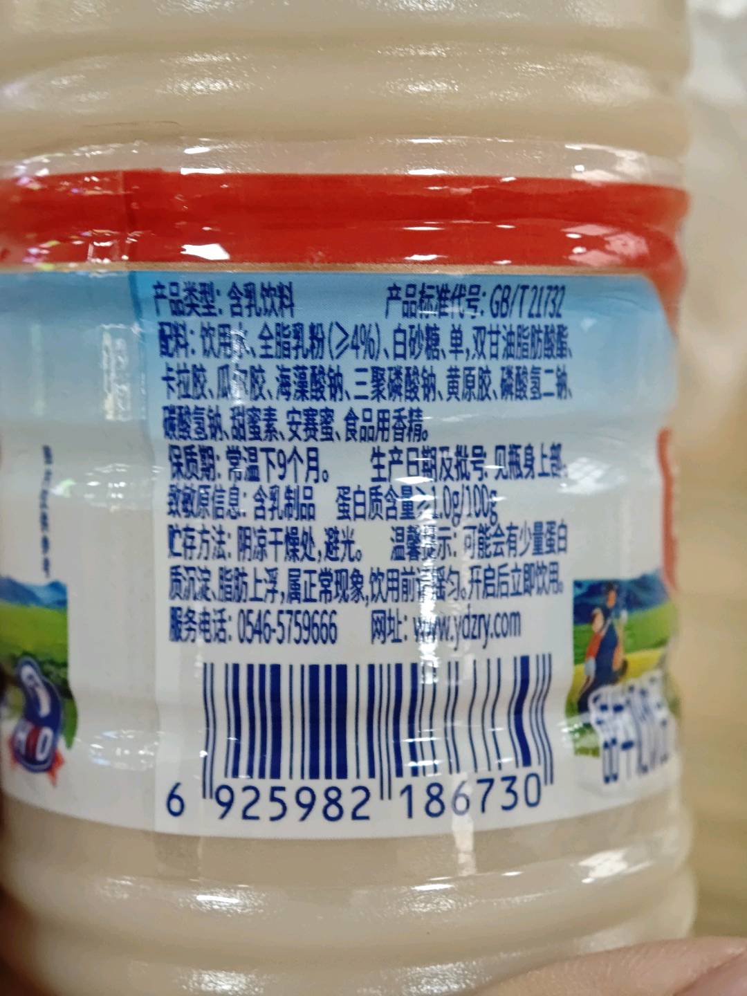 好益多甜牛奶