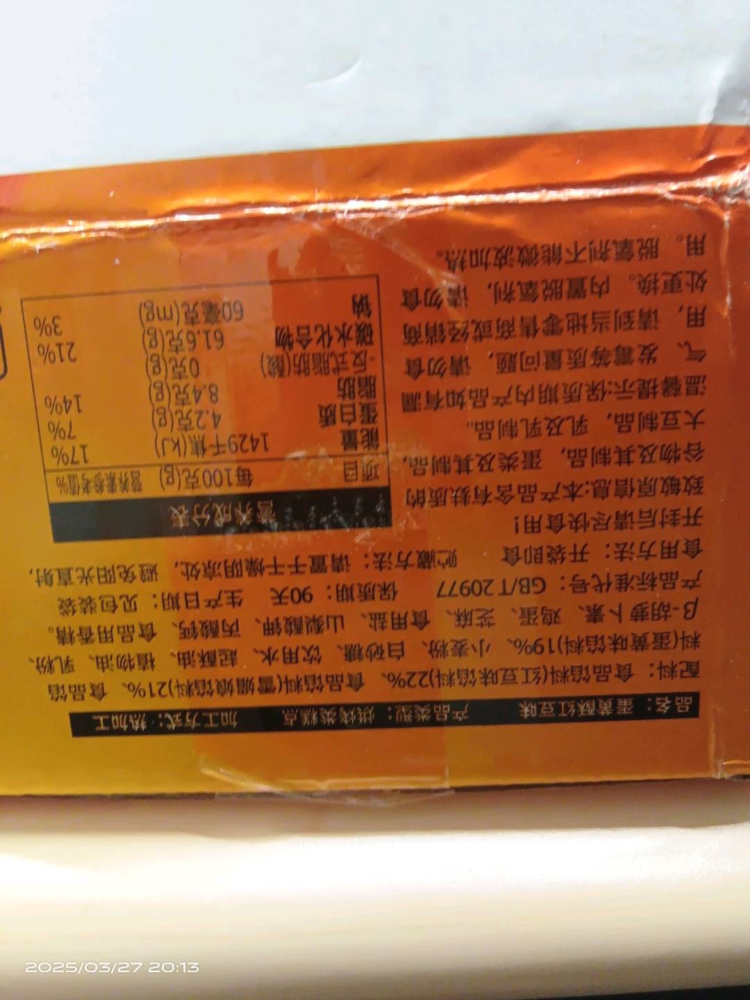 千丝蛋黄酥红豆味包膜