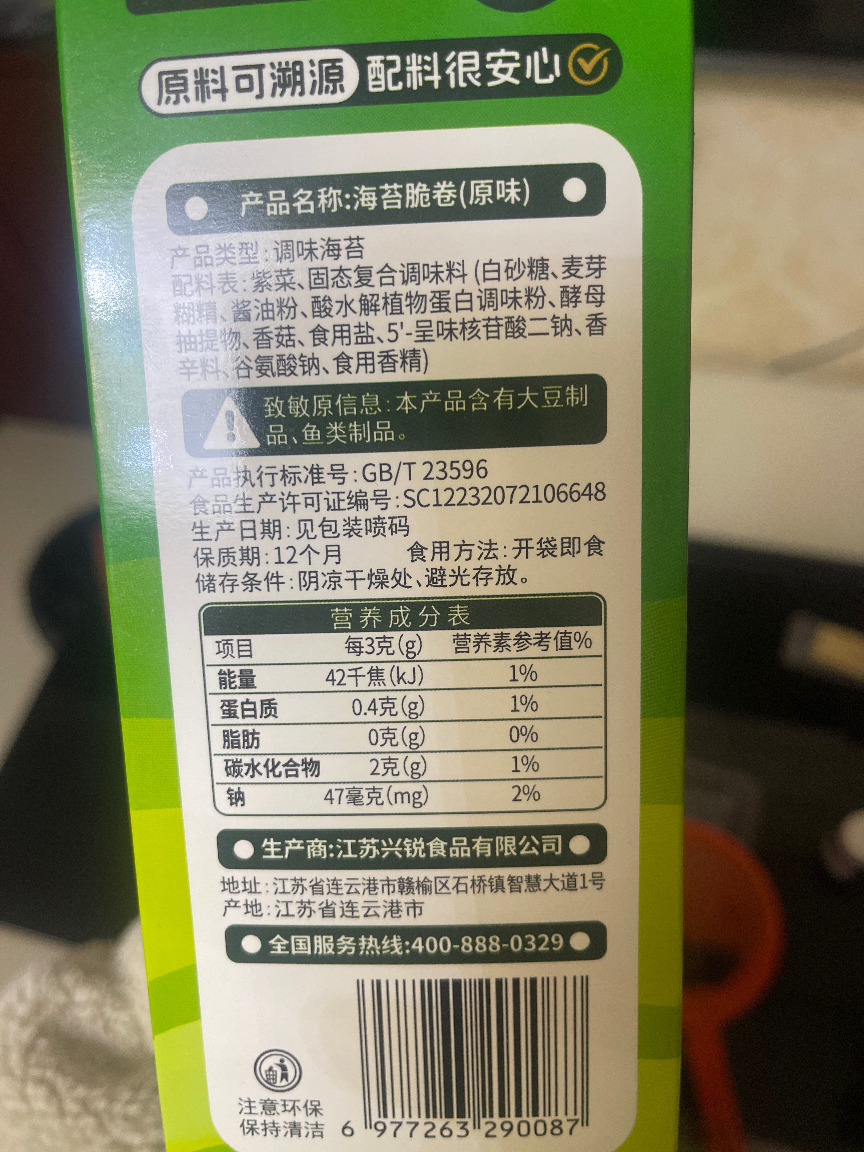 仙渔小苔海苔脆卷原味27克