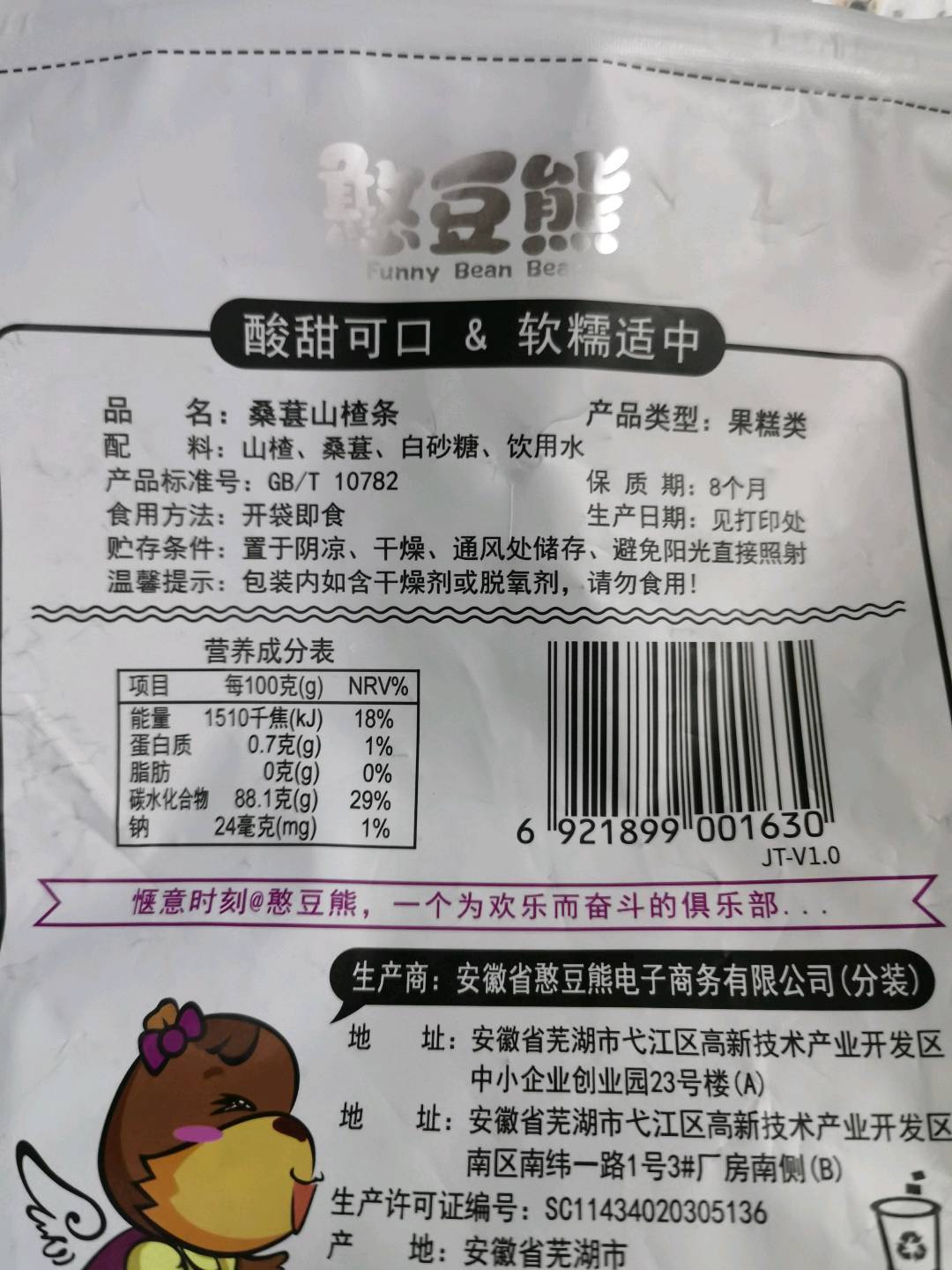 蒸薯干