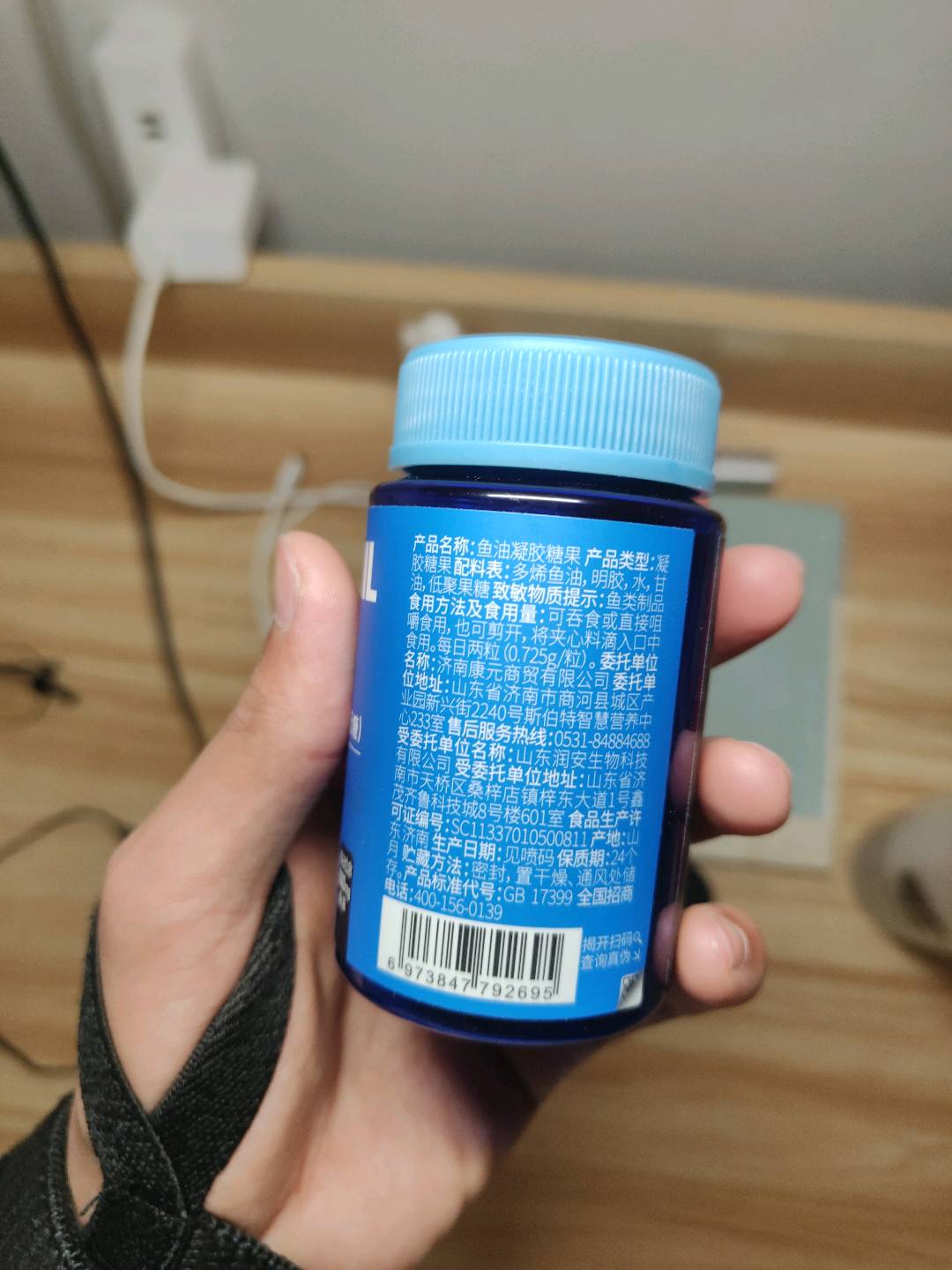 诺特兰德鱼油凝胶糖果21.75克