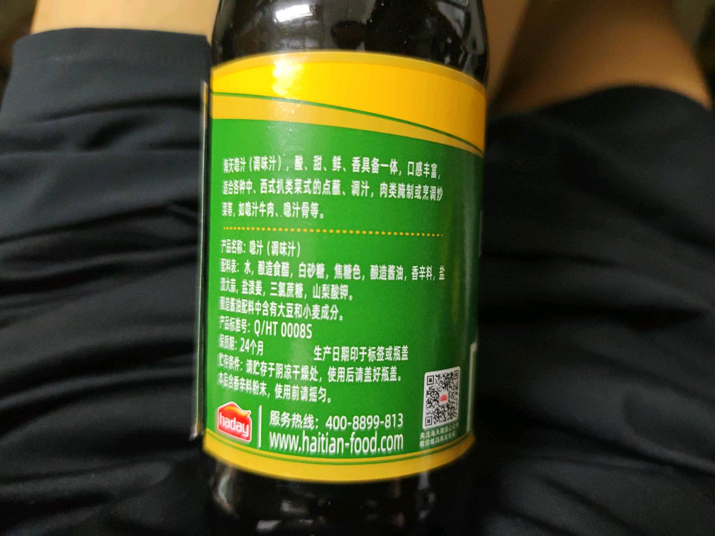 喼汁