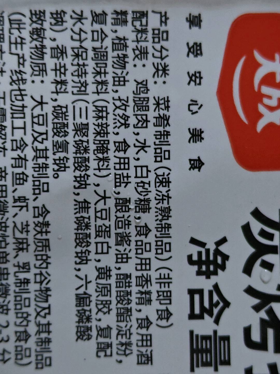炭烤孜然腿肉串