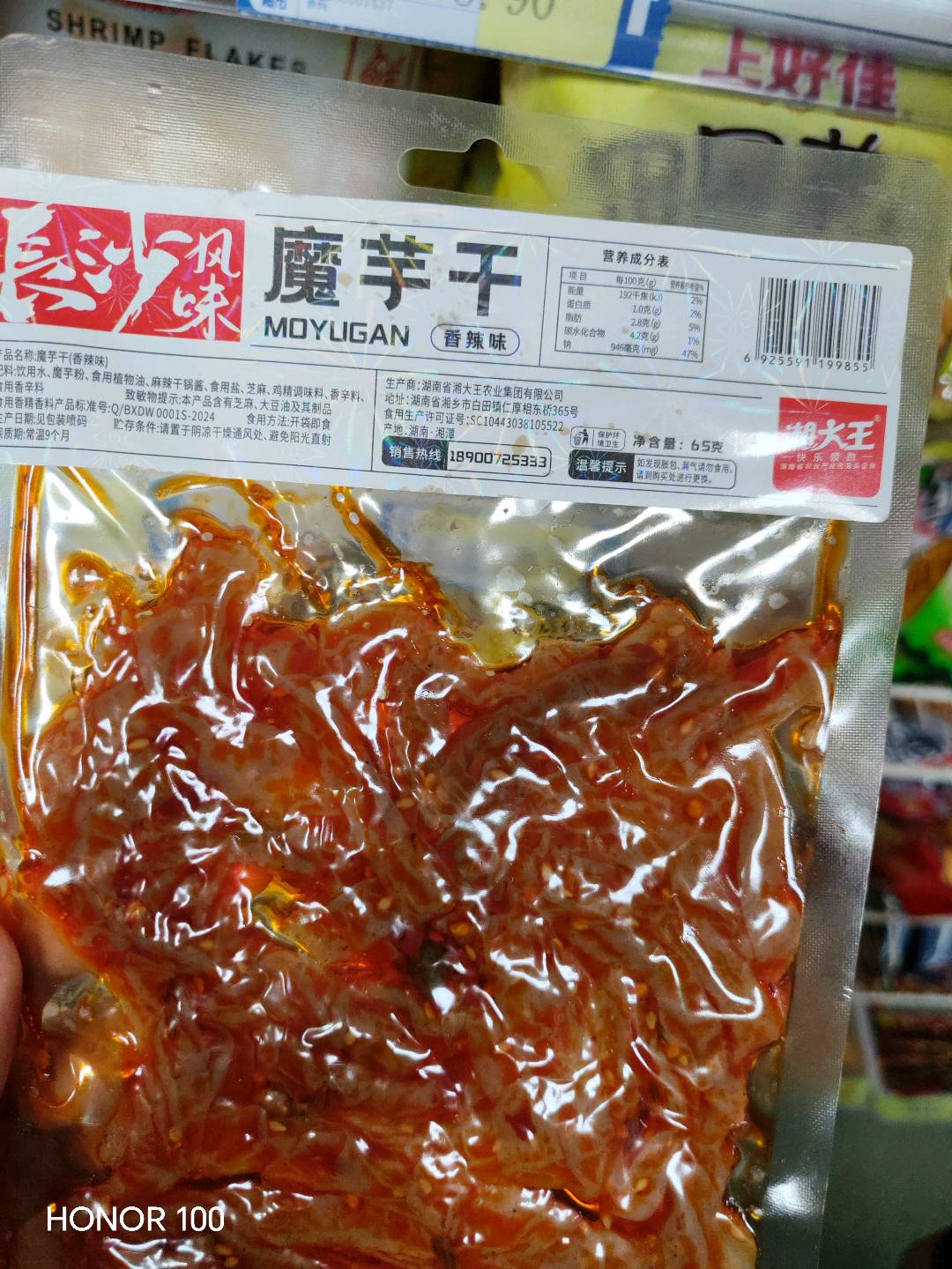 湘大王120g素肉混合味