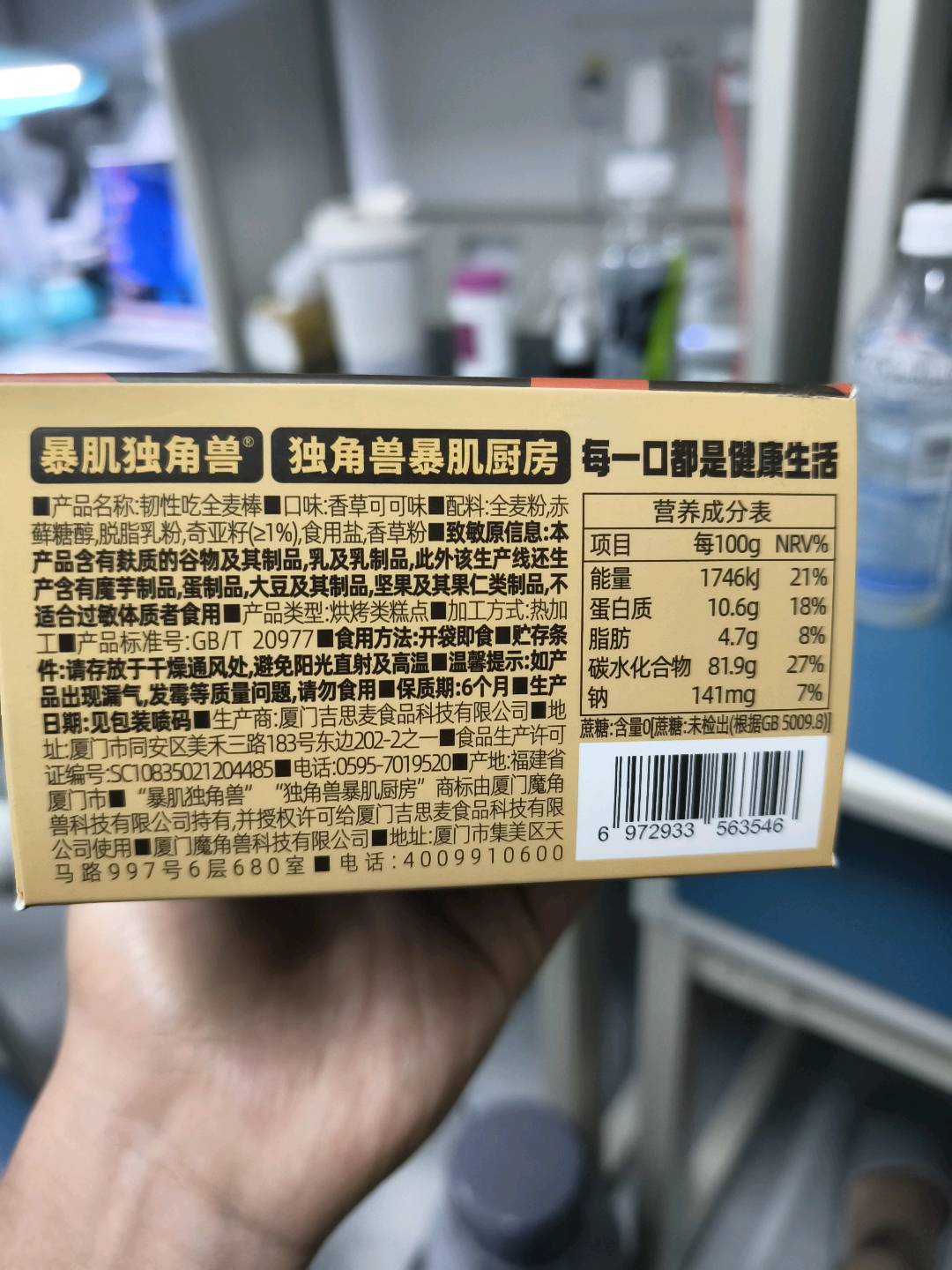 韧性吃全麦棒（香草可可味）