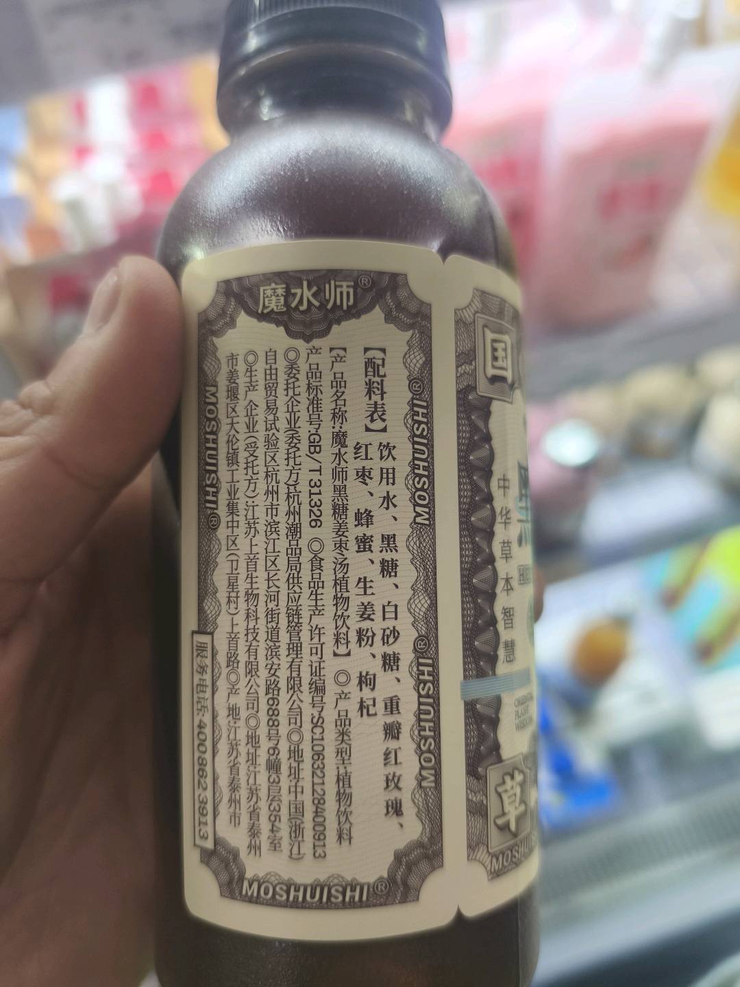 魔水师黑糖姜枣汤植物饮料