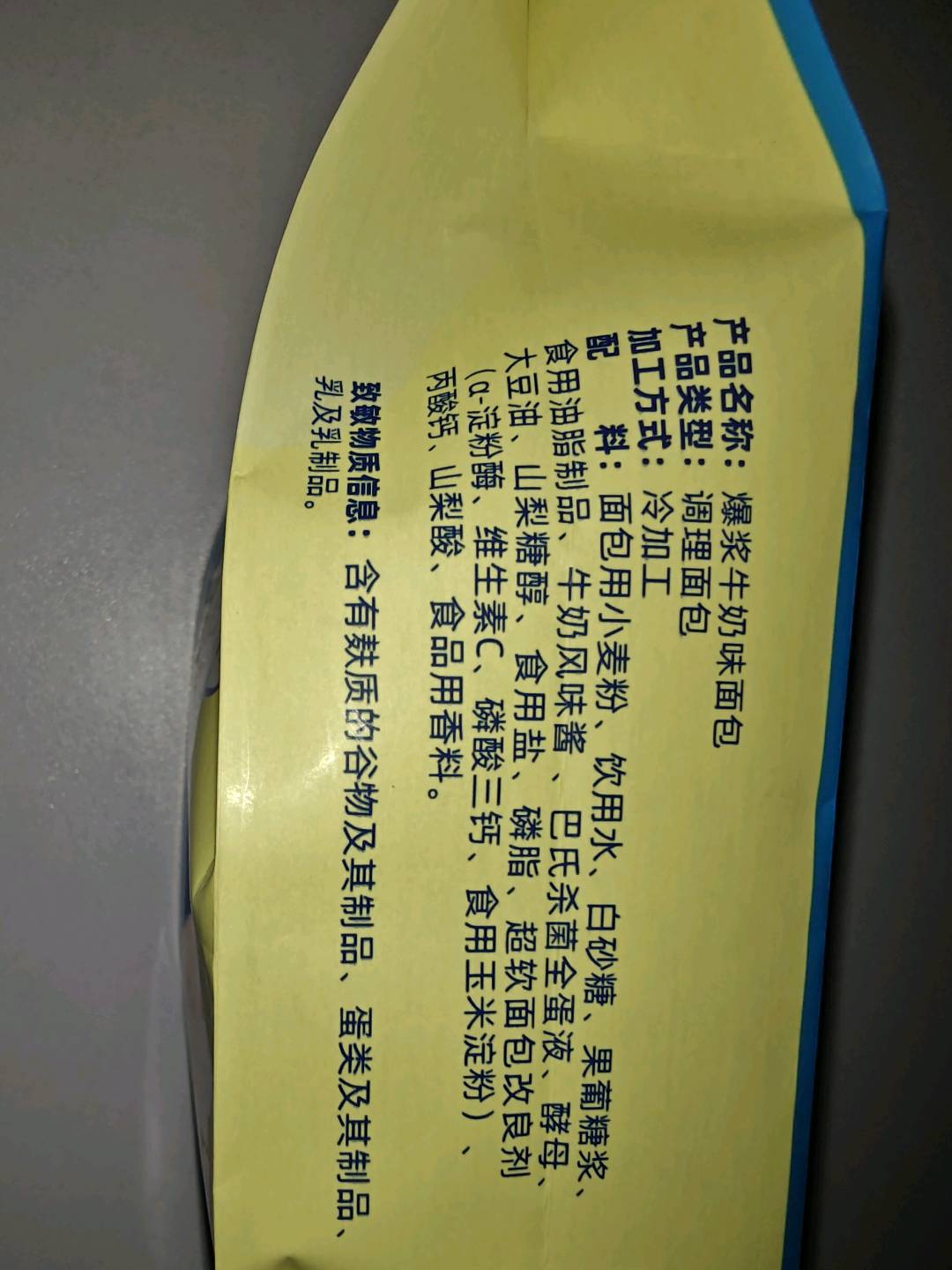 爆浆牛奶味面包