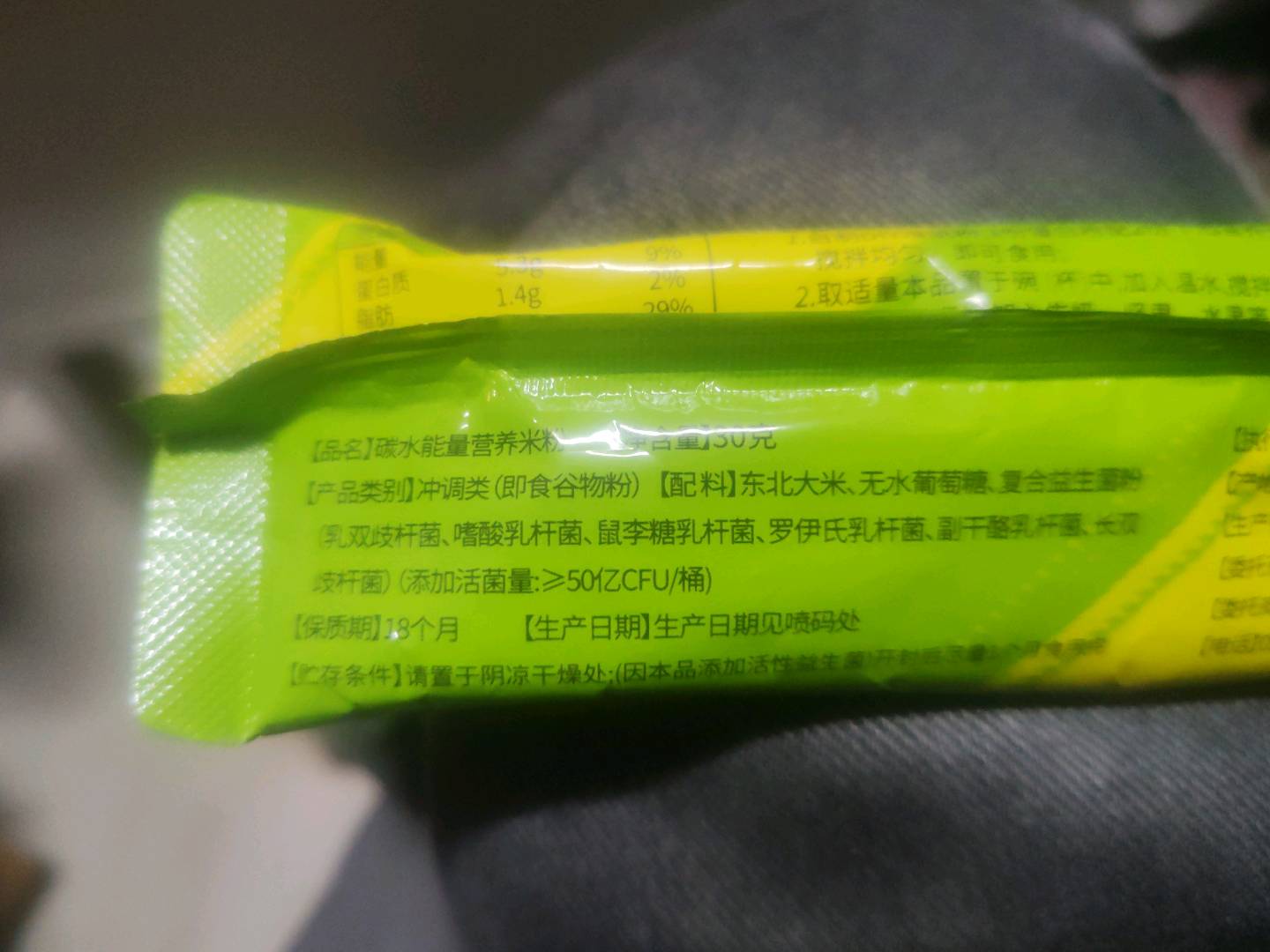 碳水能量营养米粉