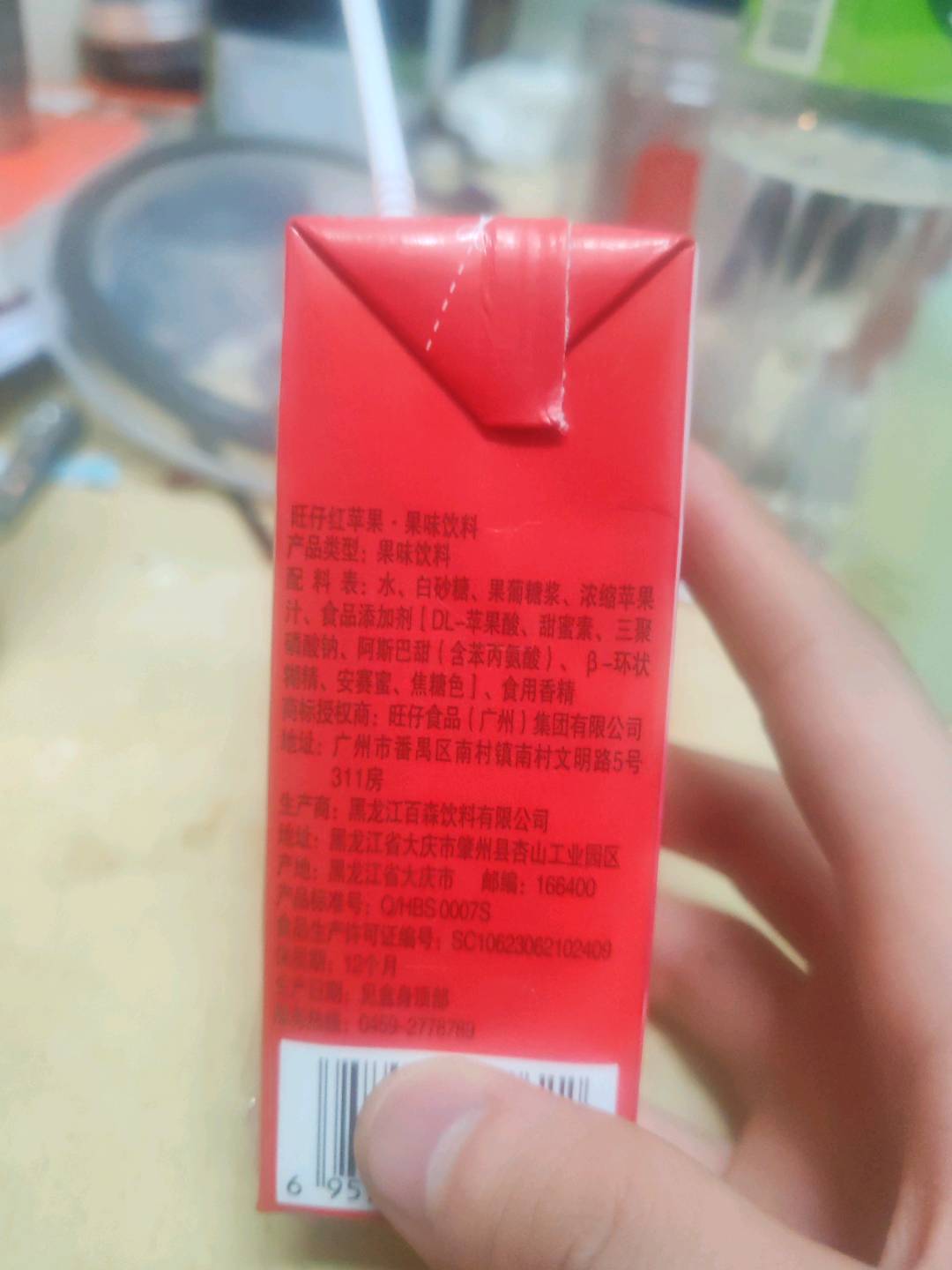 旺仔红苹果果味饮料