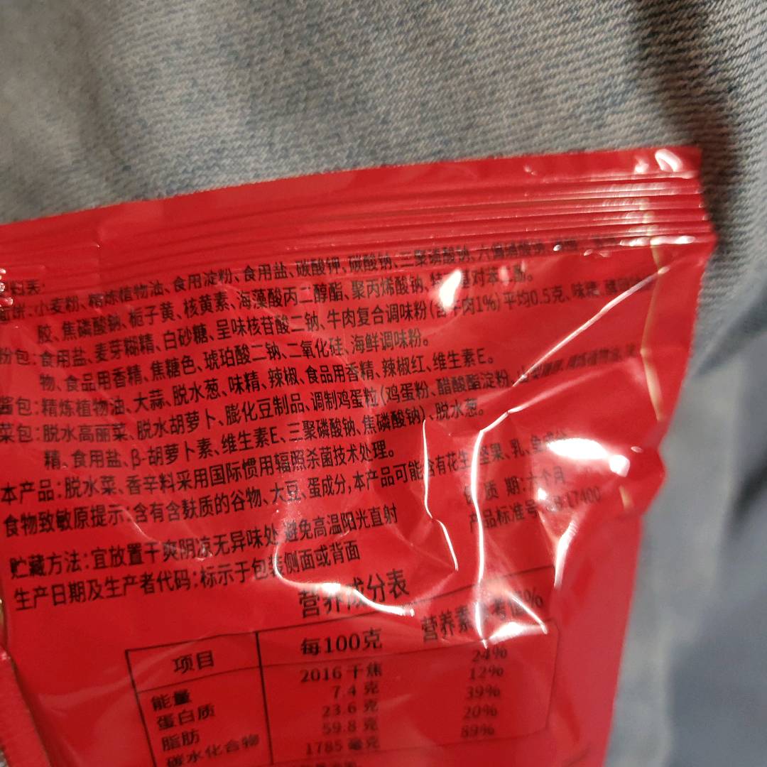 清真弹面大袋红烧牛肉面