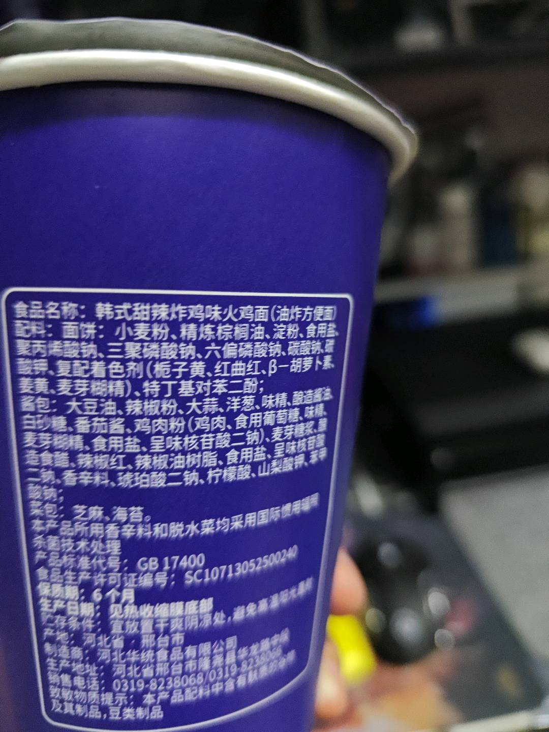 良品壹面良品壹面韩式甜辣炸鸡味火鸡面甜辣炸鸡味64.6克