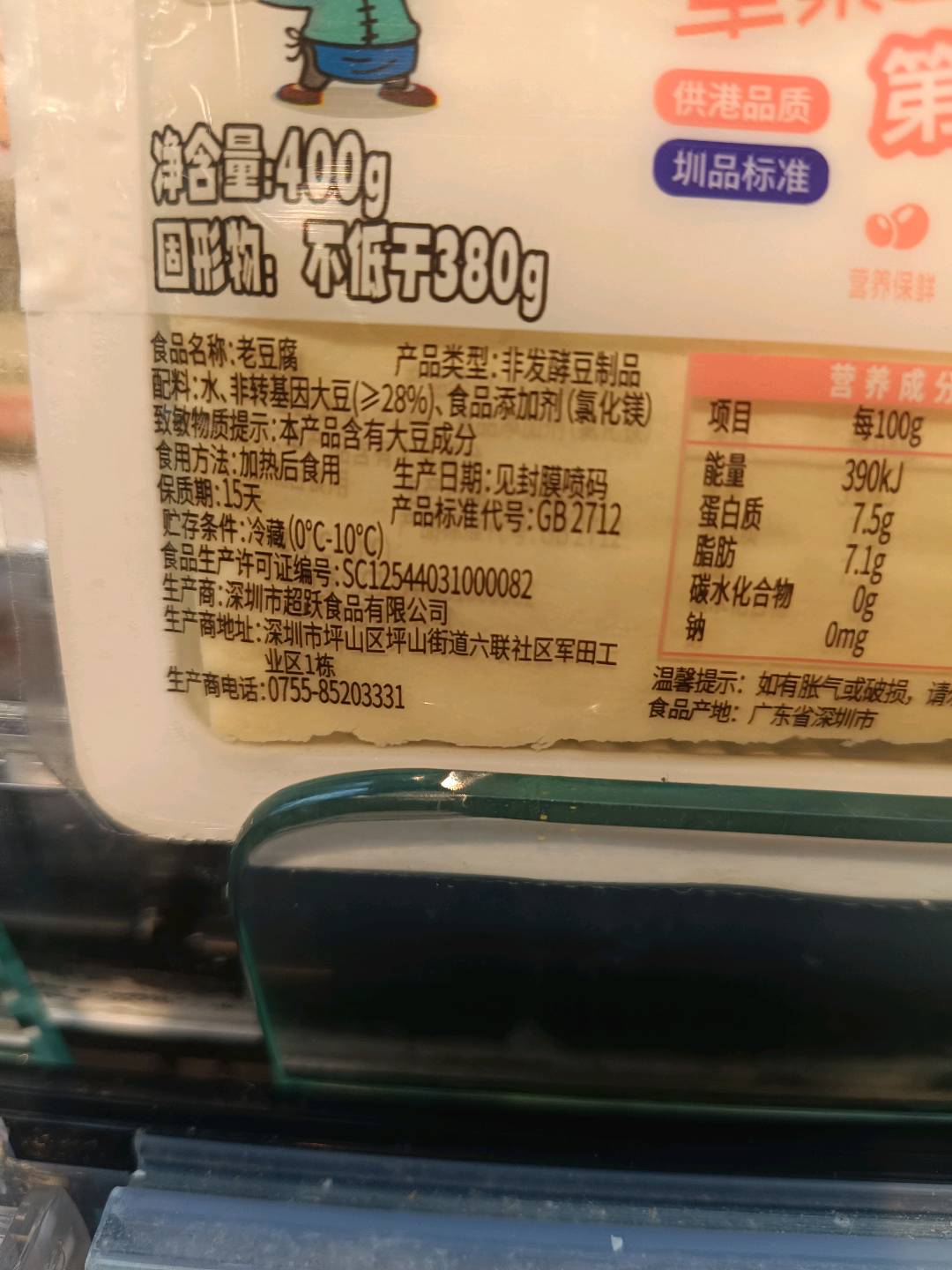 老豆腐