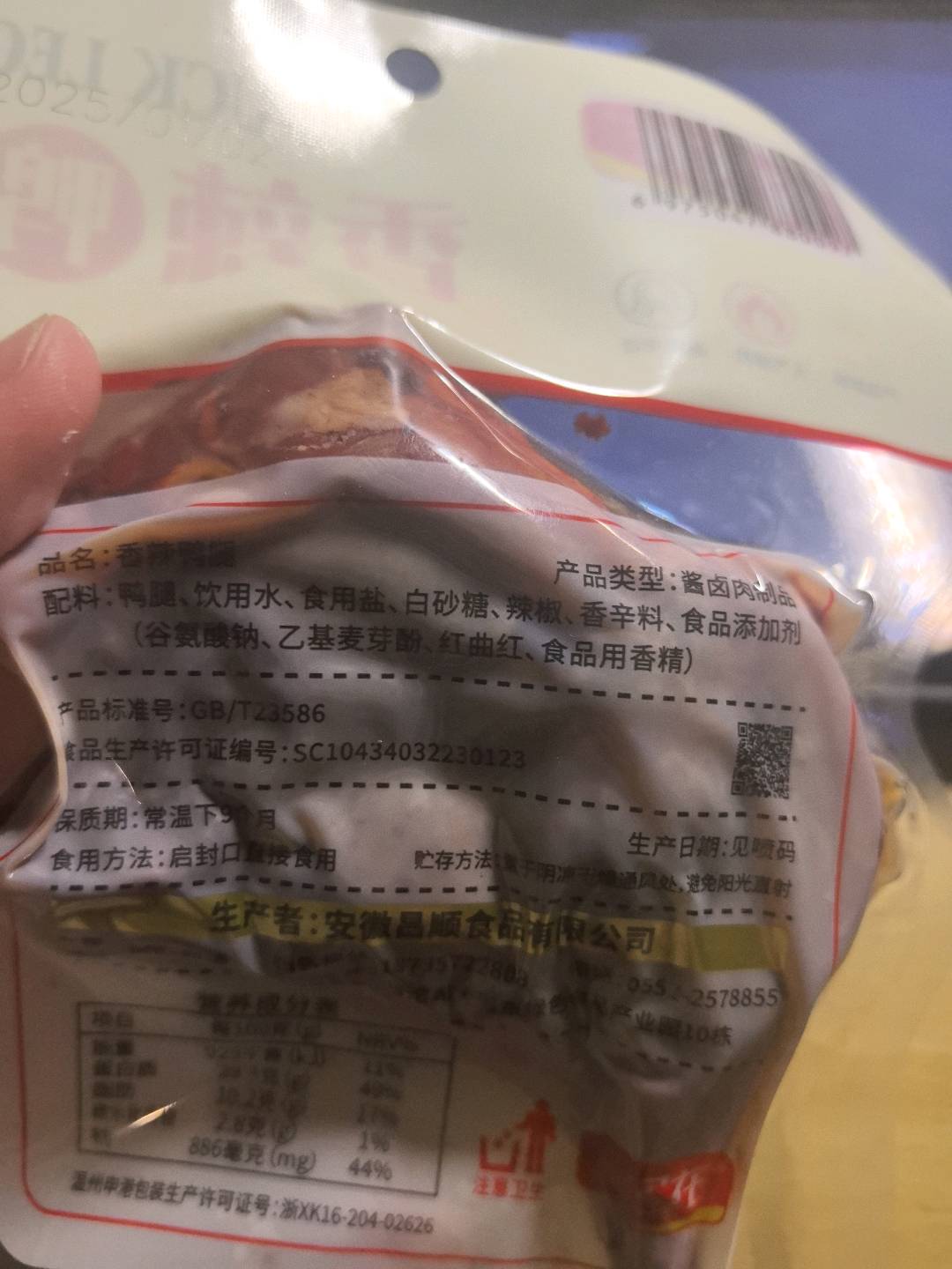 香辣腿