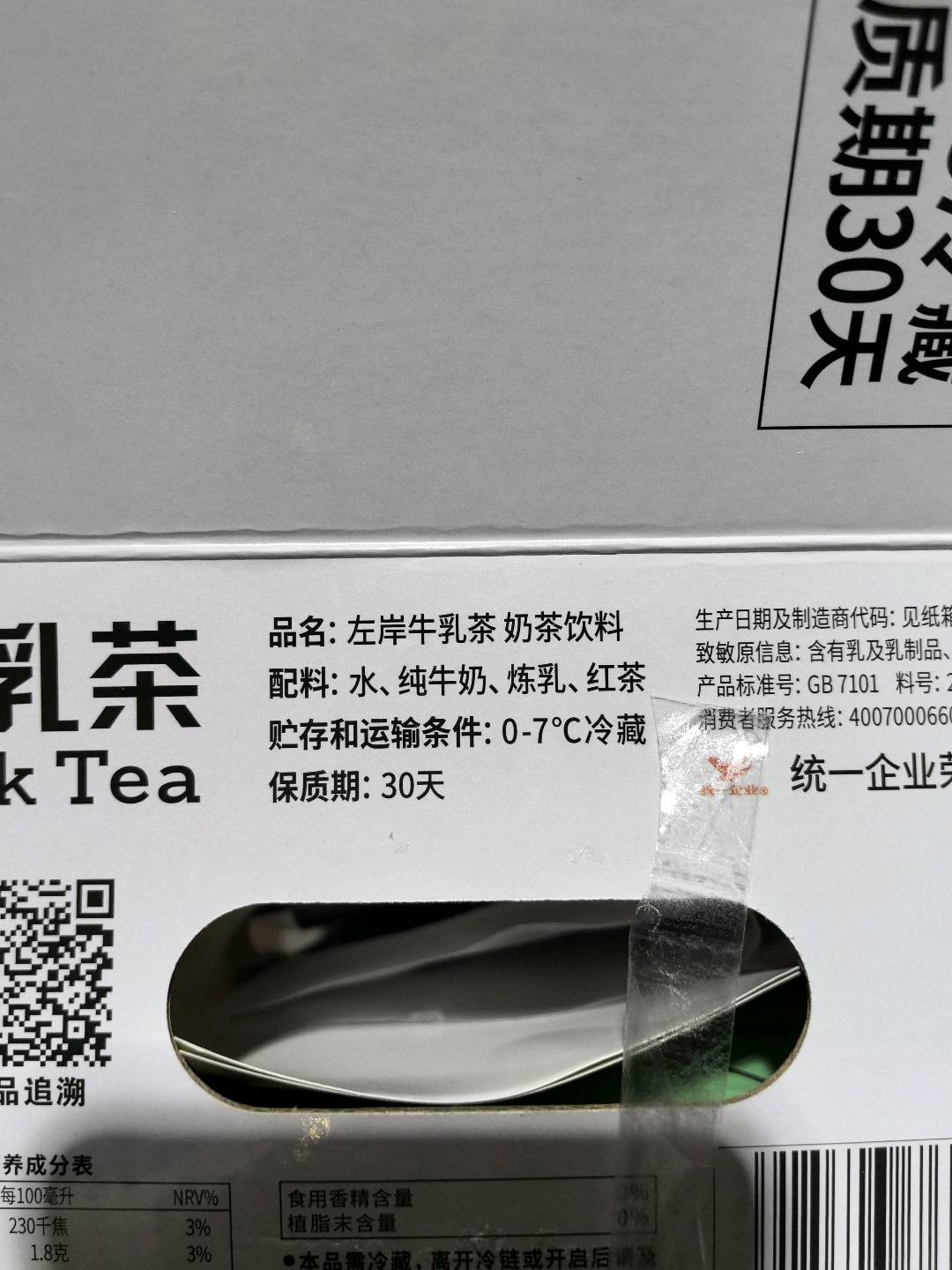 左岸牛乳茶250ml(6入)