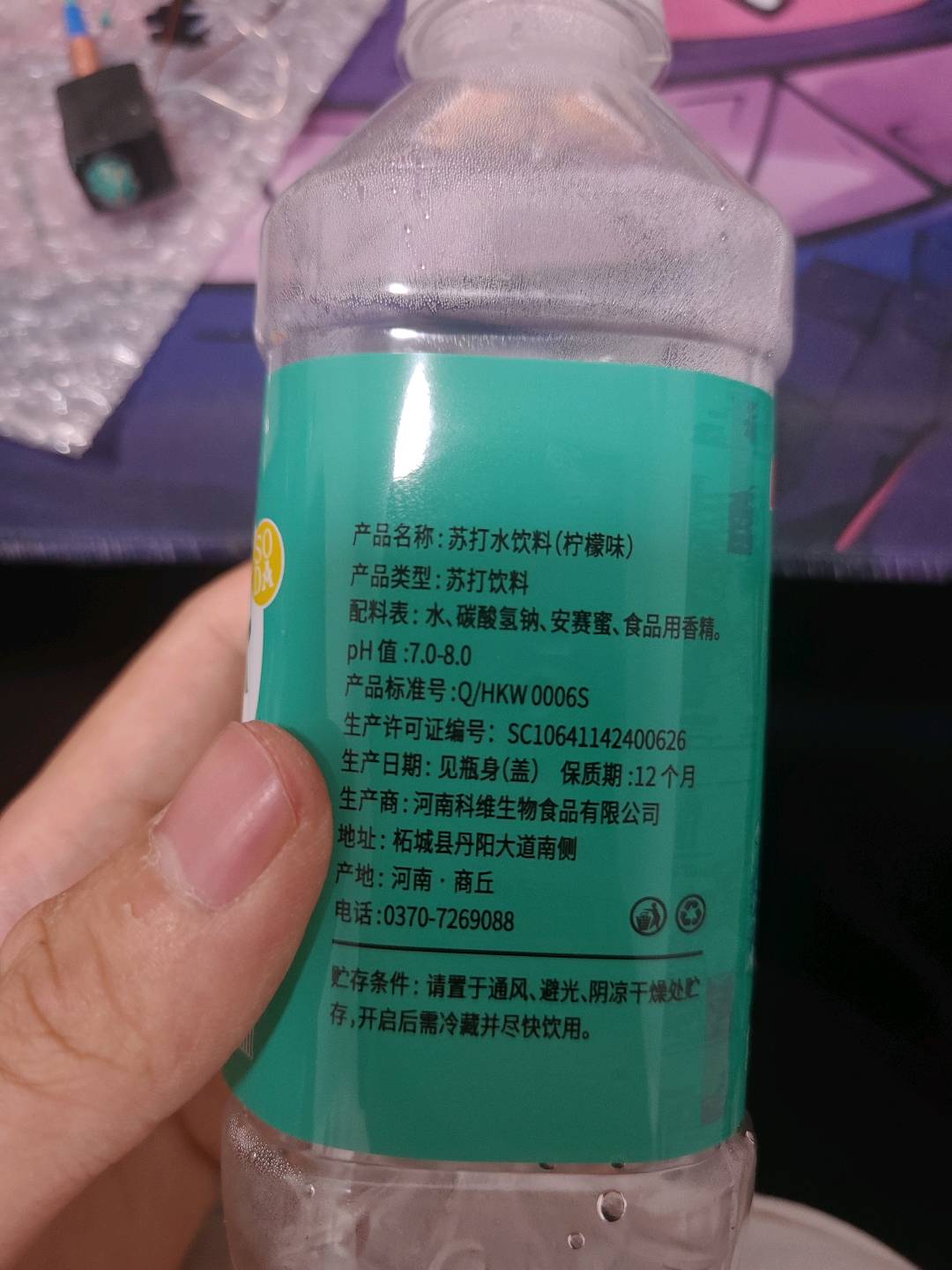 科维柠檬味苏打水