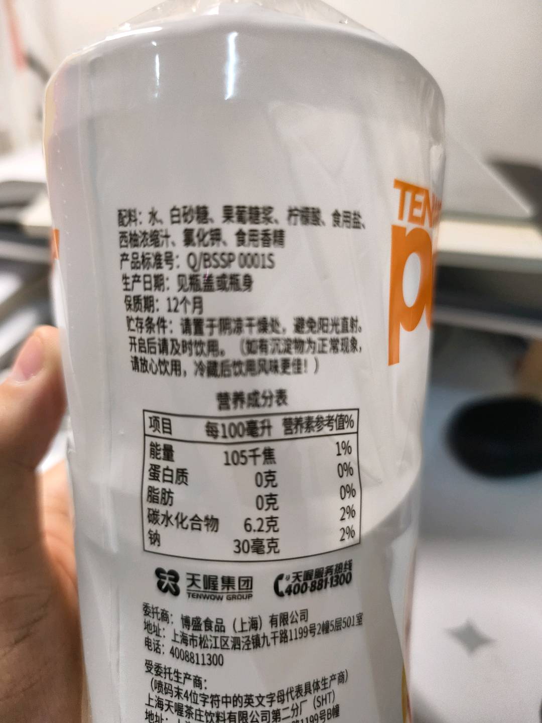添动力等渗电解质饮料（西柚味）