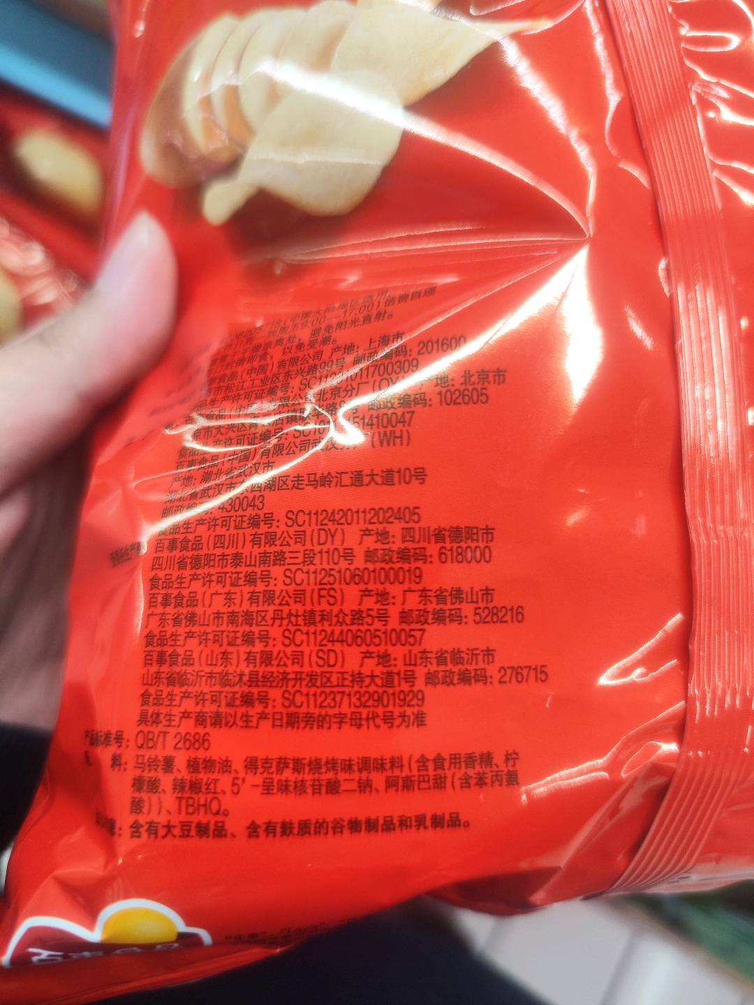 乐事得克萨斯烧烤味(2021)175克*12包