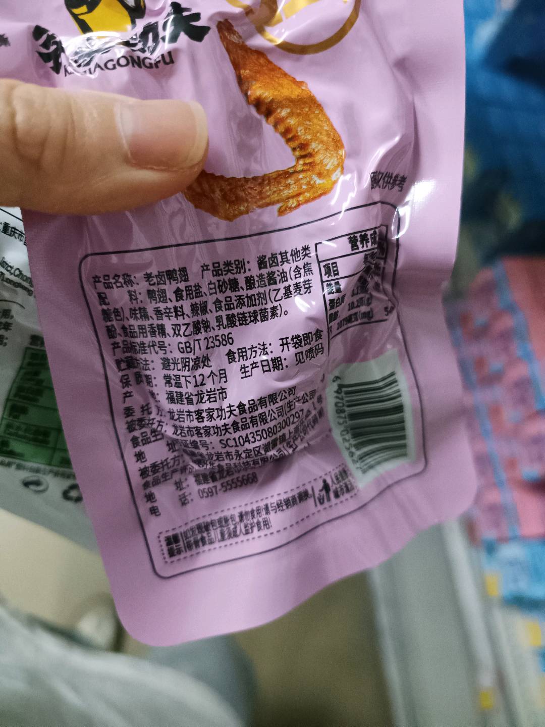 客家功夫老卤鸭翅22克香辣味香辣味22克