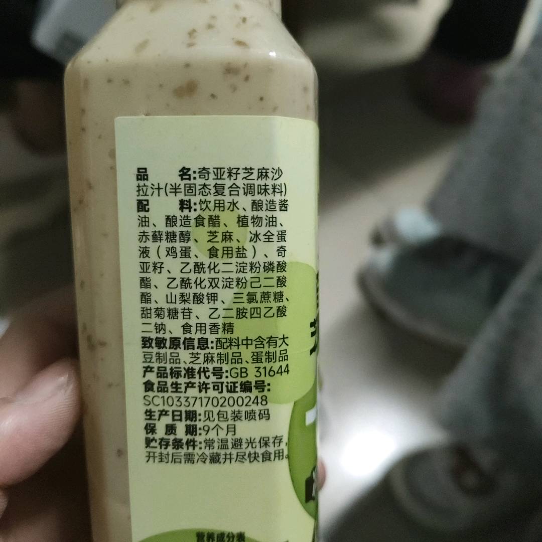 奇亚籽芝麻沙拉汁