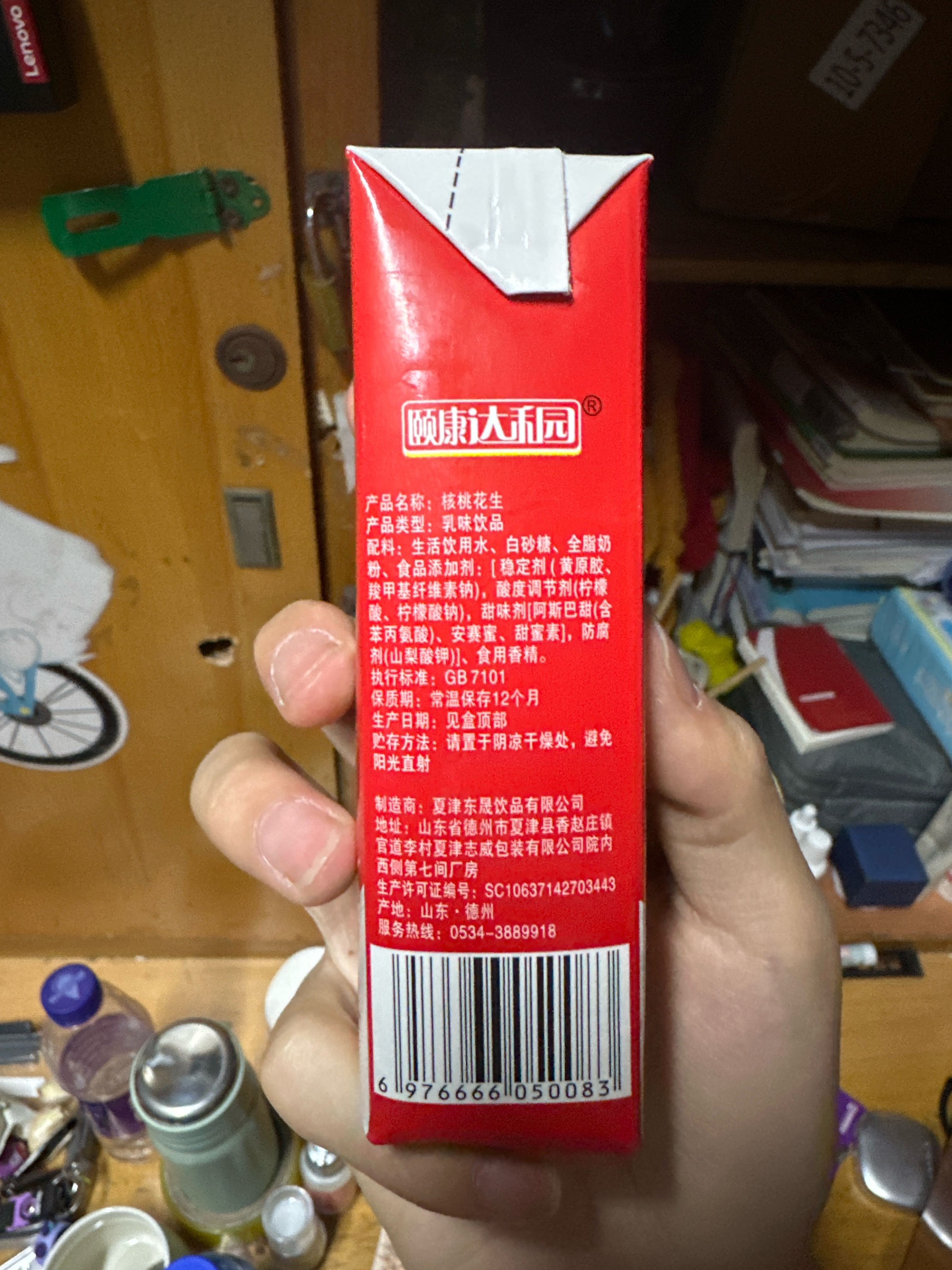 核桃花生乳味饮品