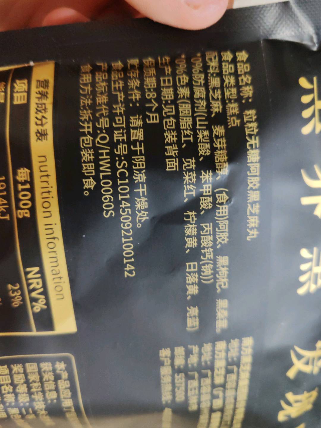 黒养黒126克袋装粒粒无糖阿胶黑芝麻丸