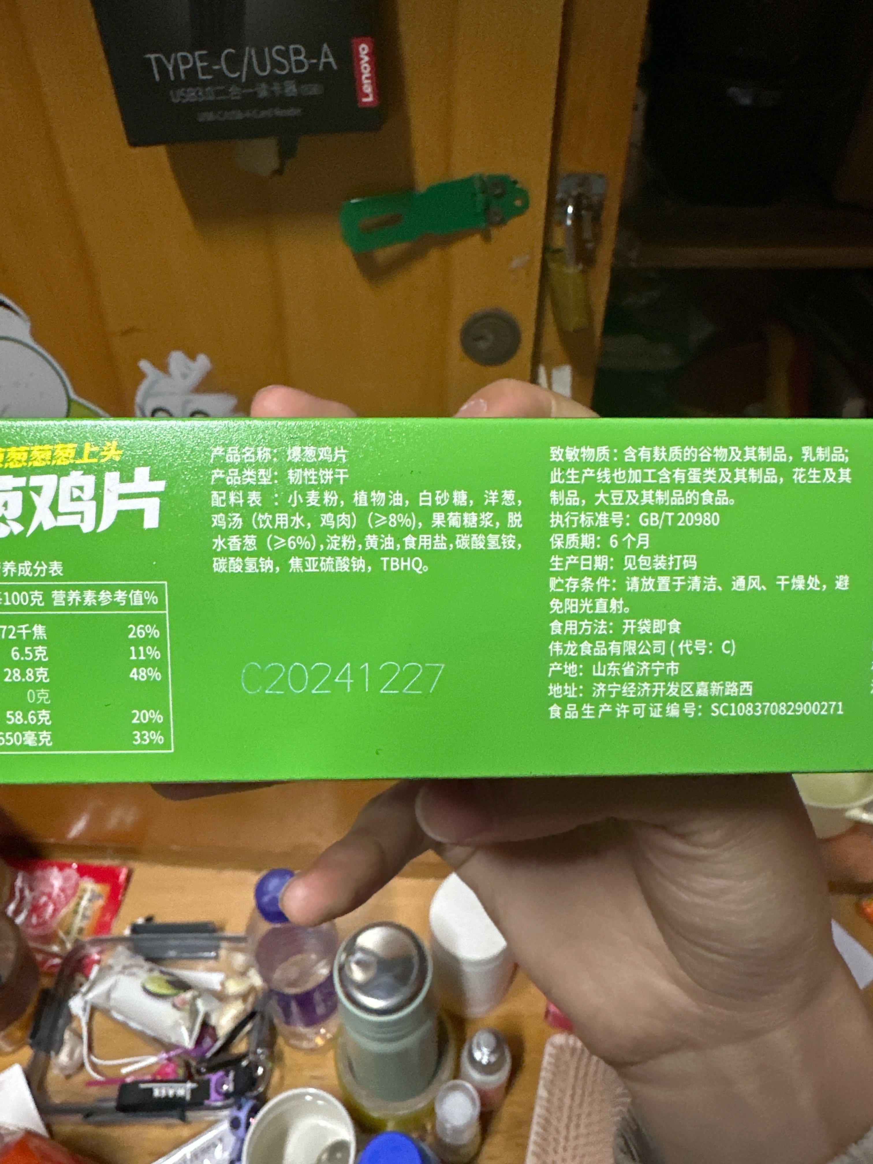 爆葱鸡片