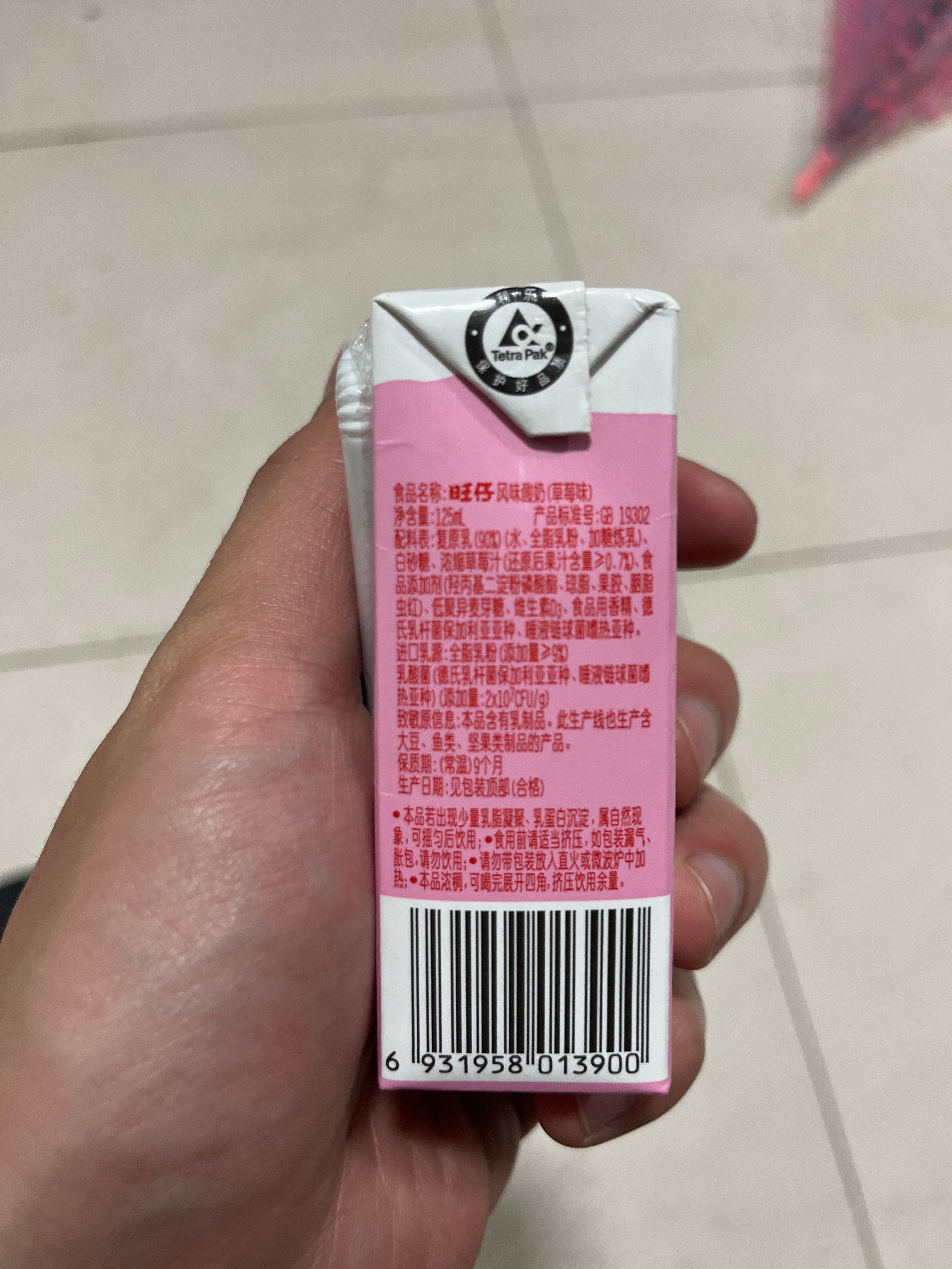 旺仔风味酸奶_草莓味