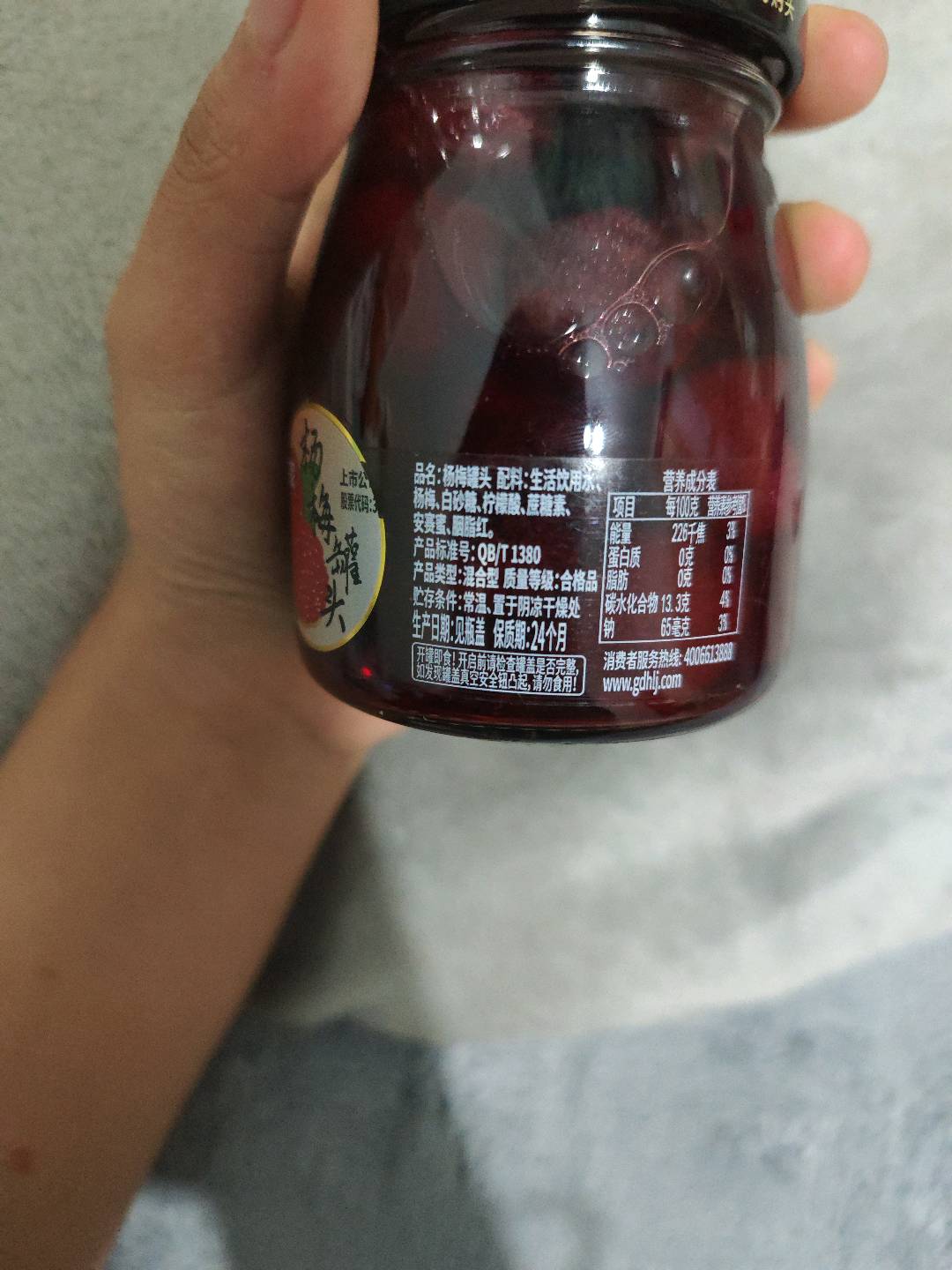 杨梅罐头