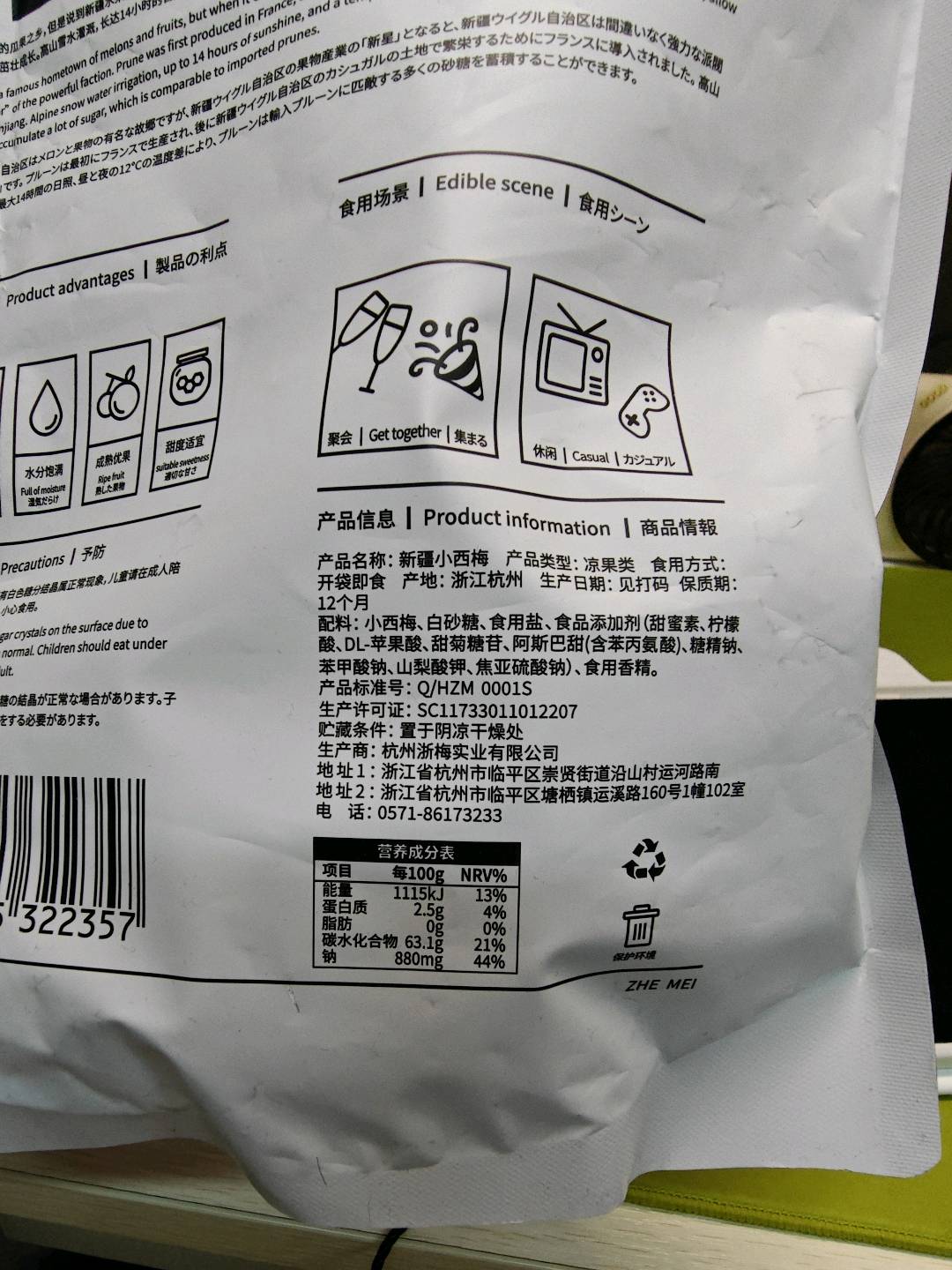 新疆小西梅 500g