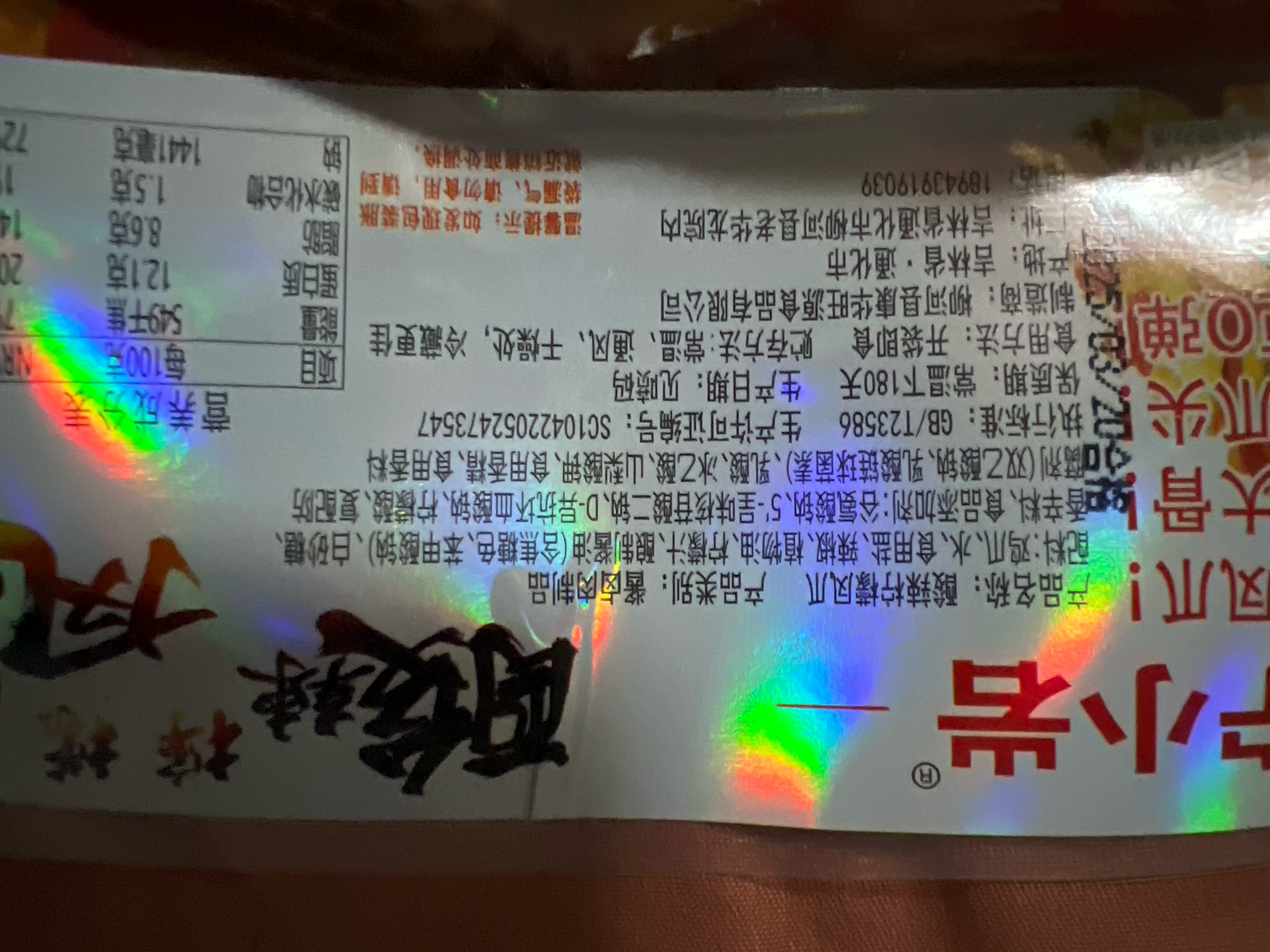 酸辣柠檬凤爪