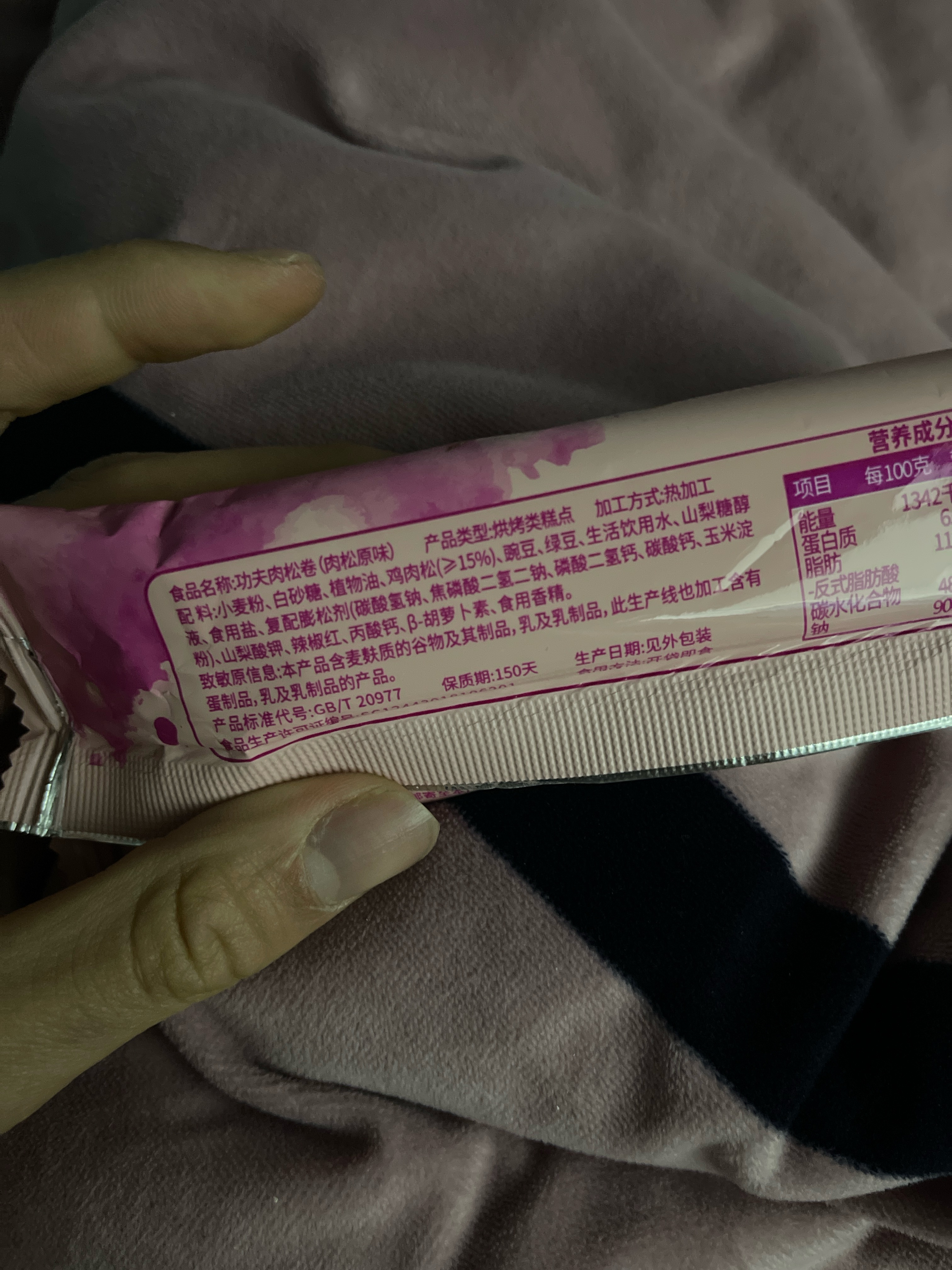 功夫肉松卷原味