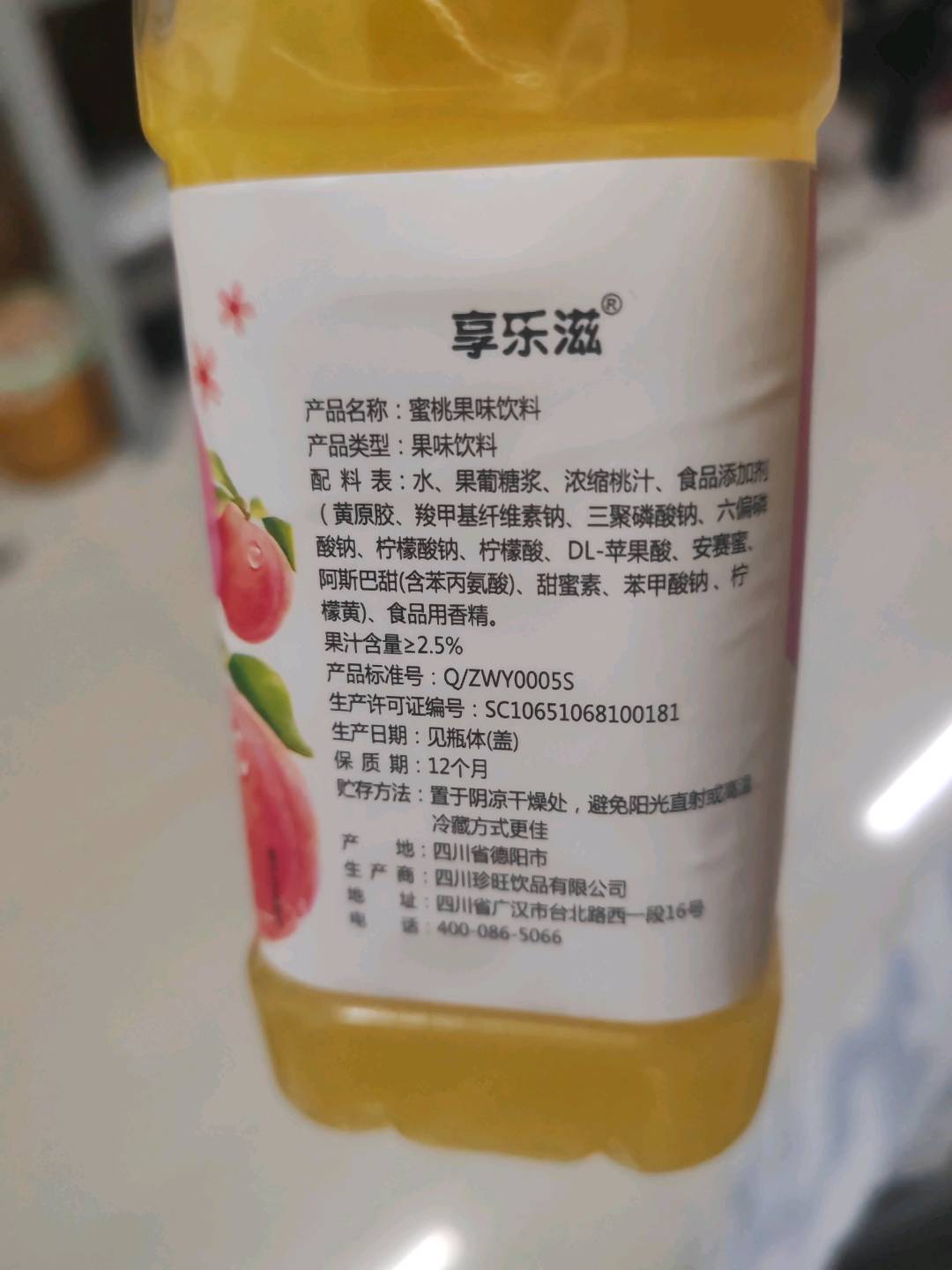 享乐滋蜜桃汁