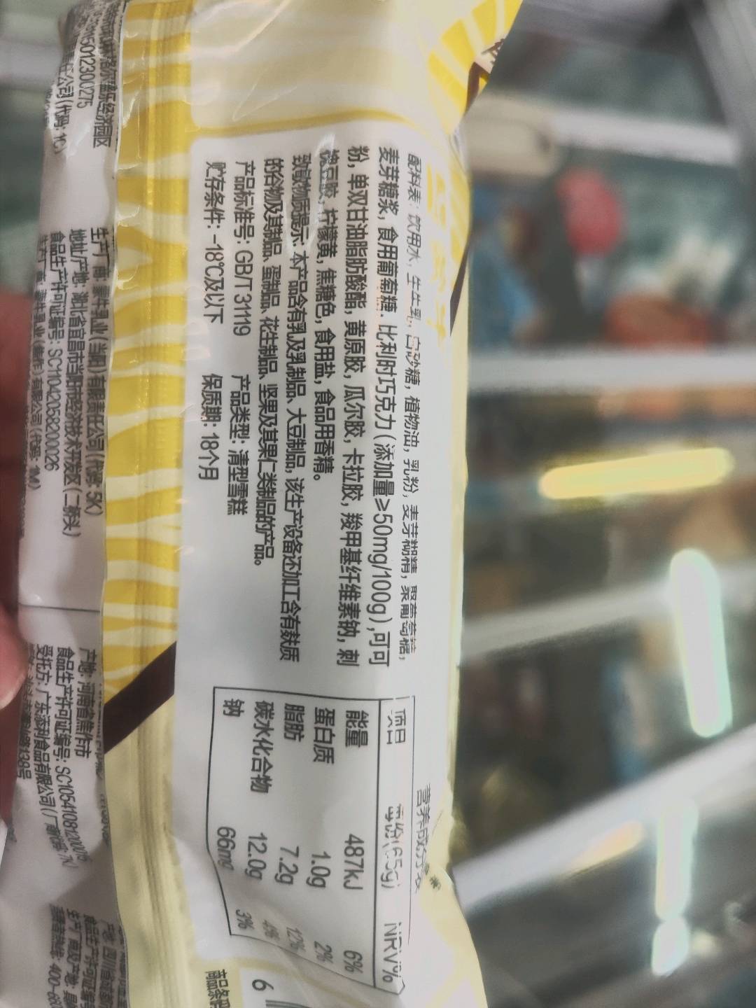 随变随变转巧克力雪糕